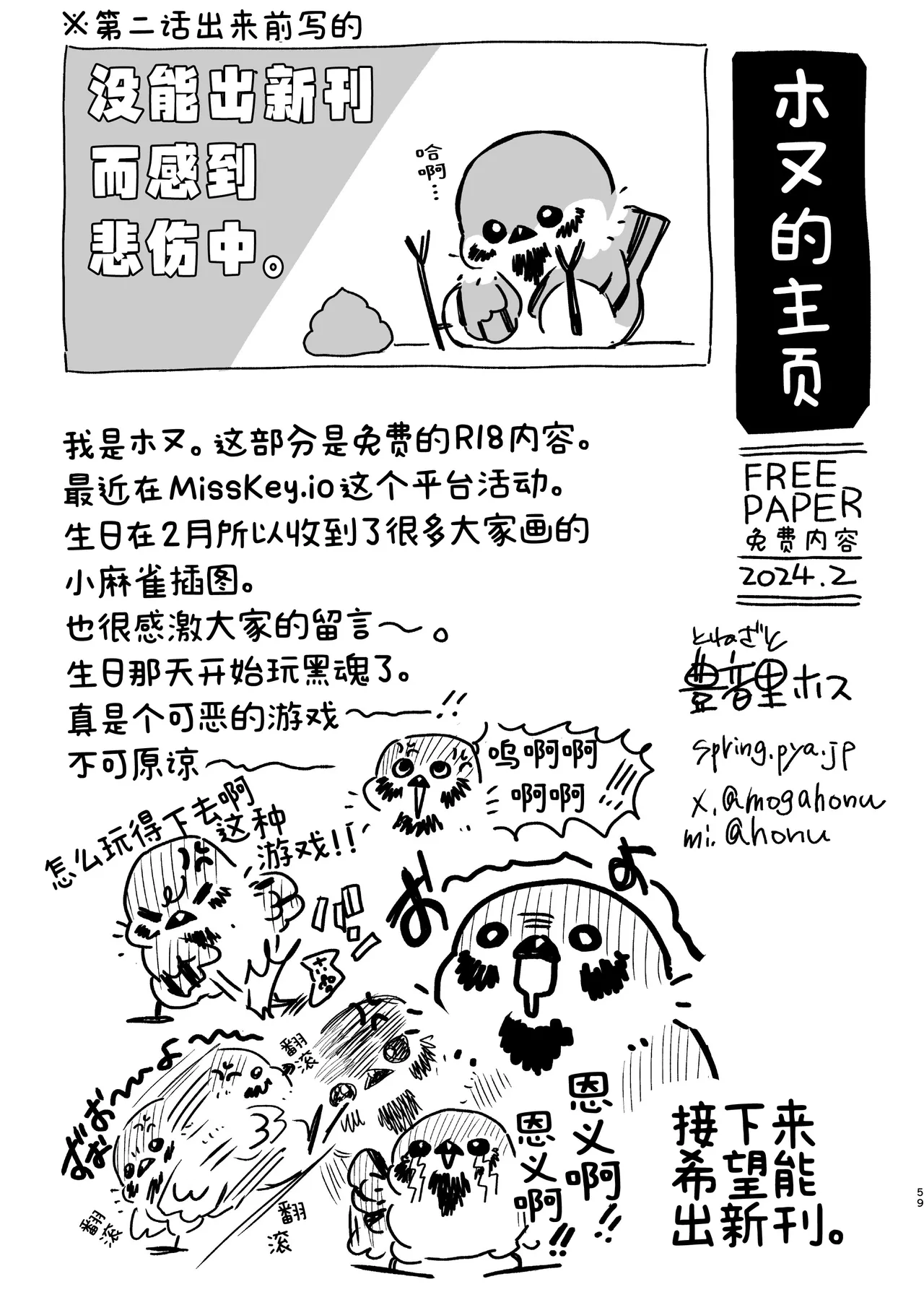 หน้า 58