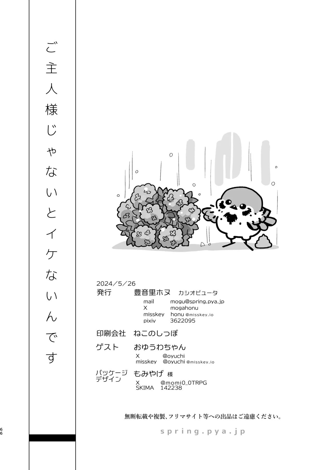 หน้า 65