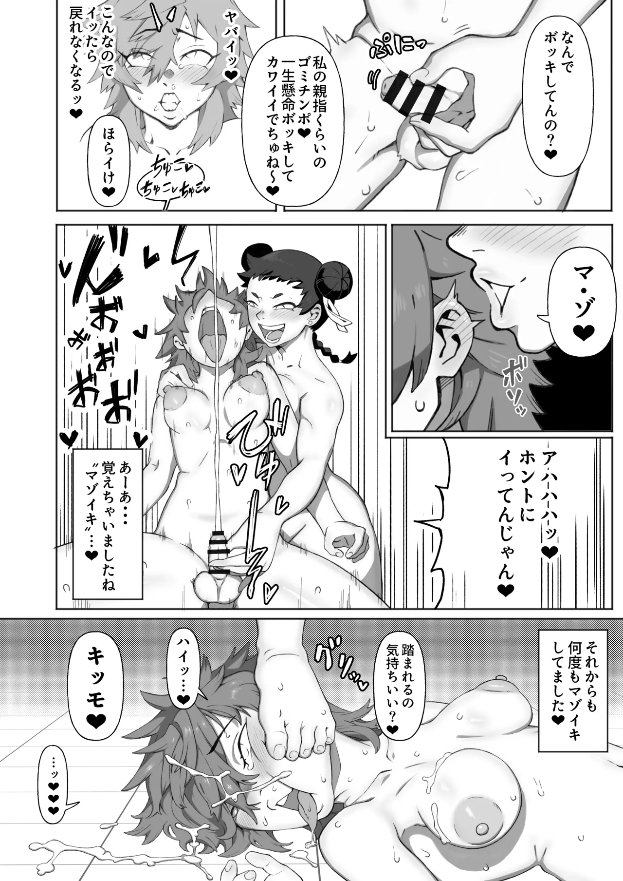 หน้า 16