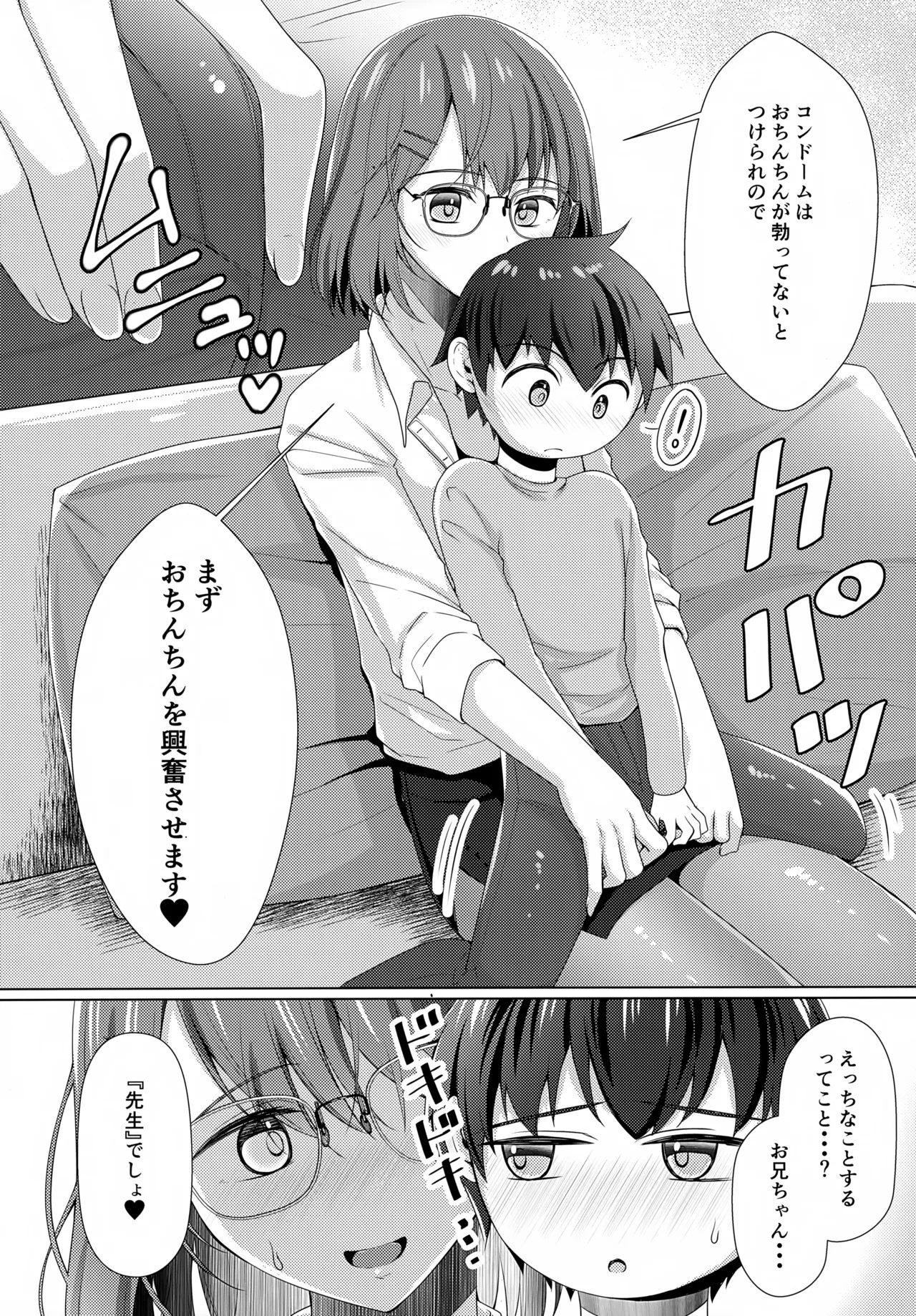 หน้า 7