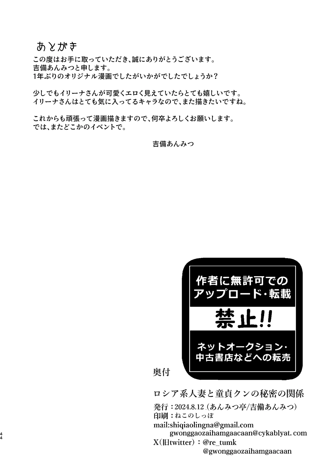 หน้า 45