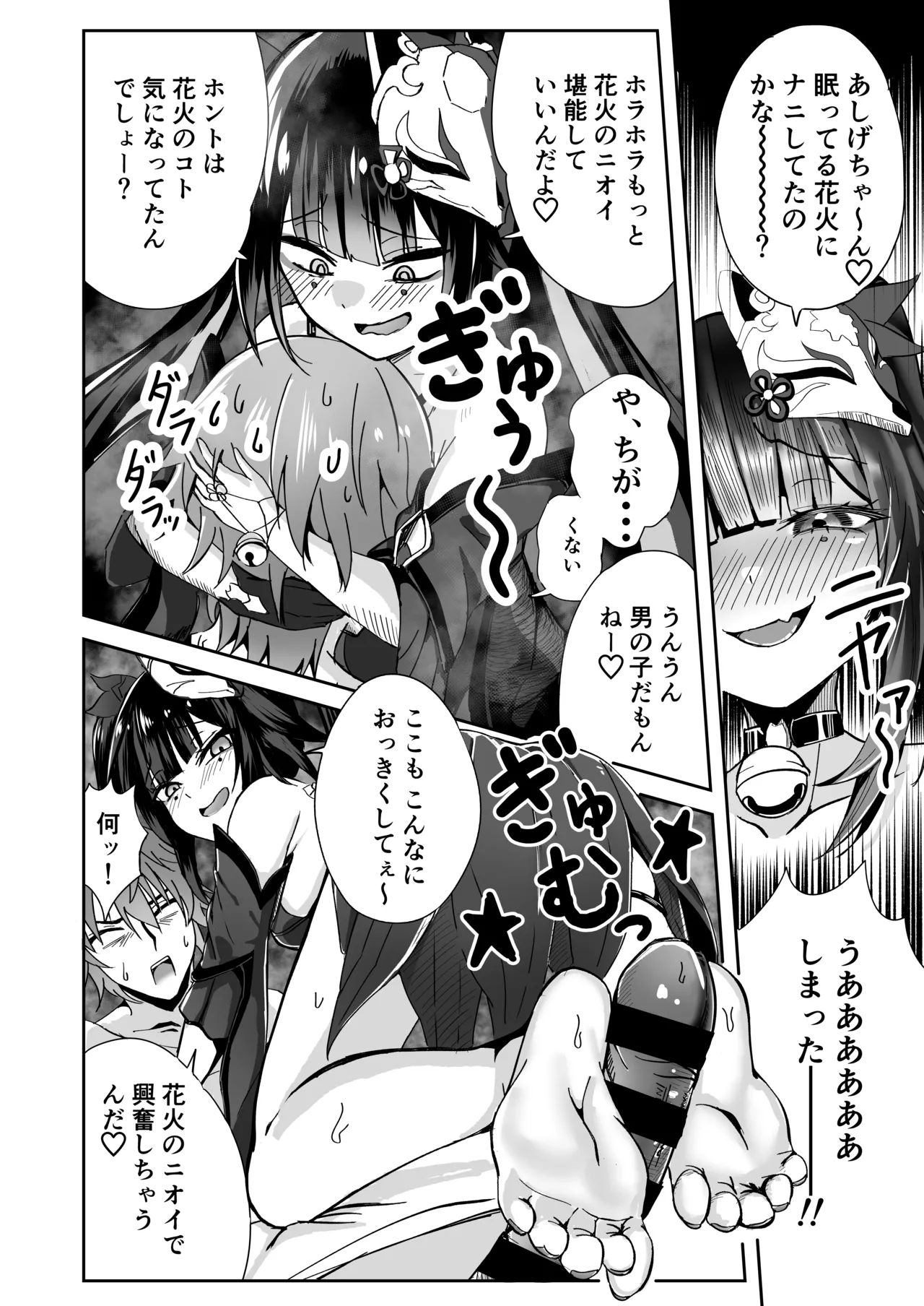 หน้า 6