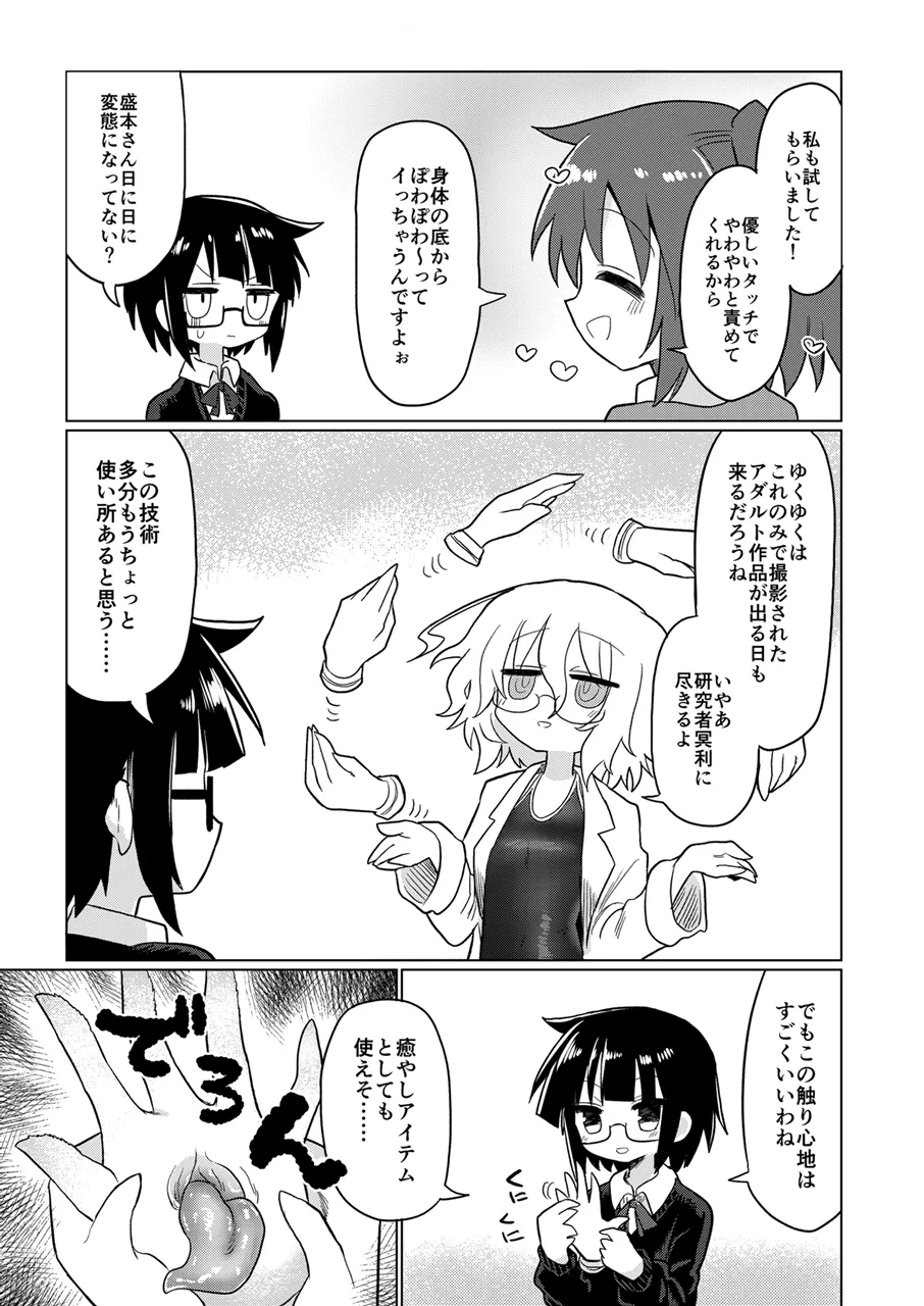 หน้า 6