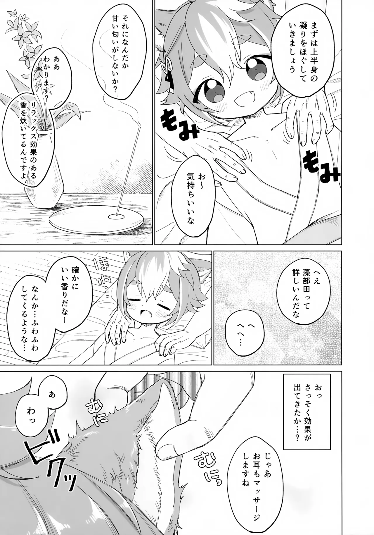 หน้า 6