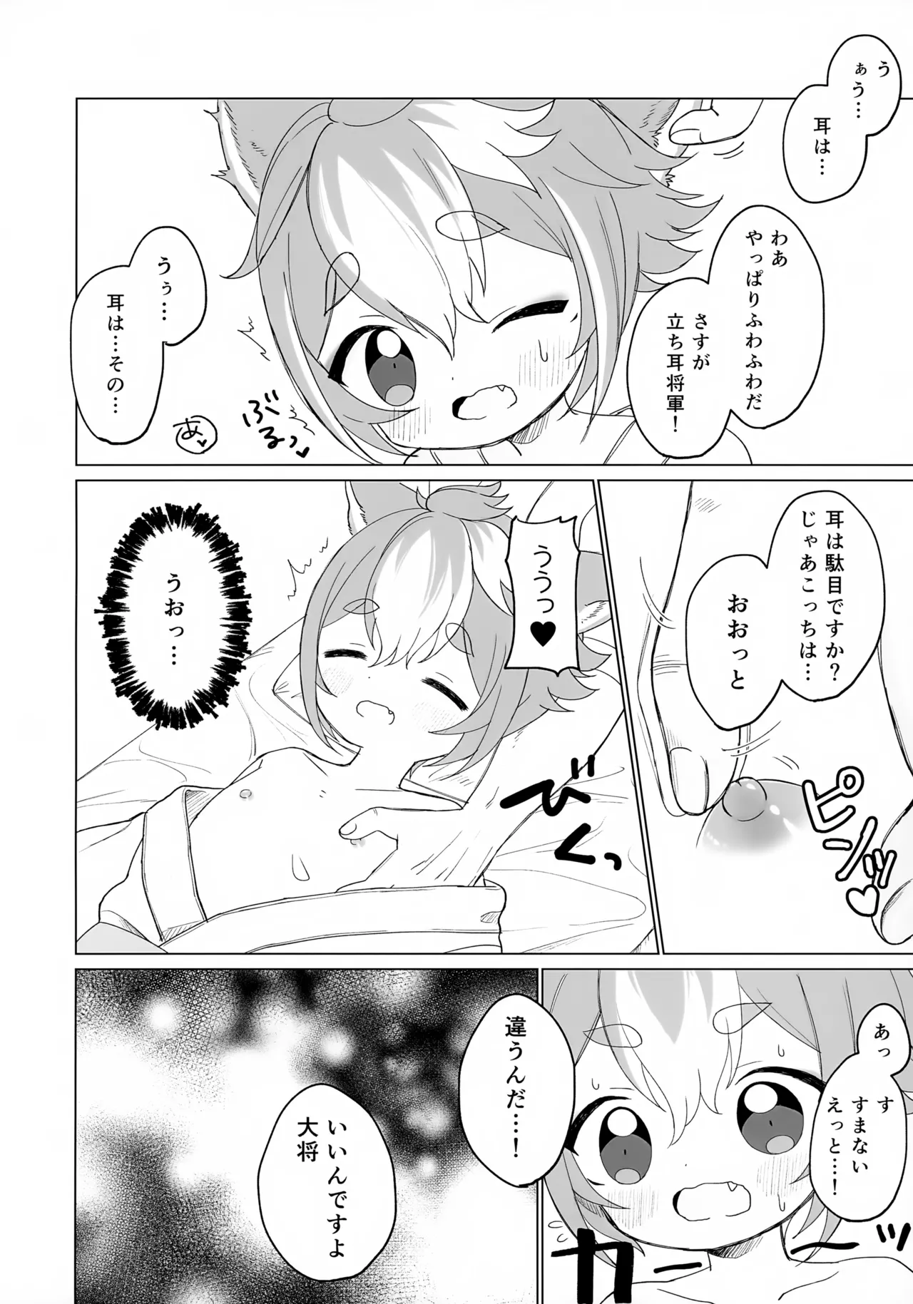 หน้า 7