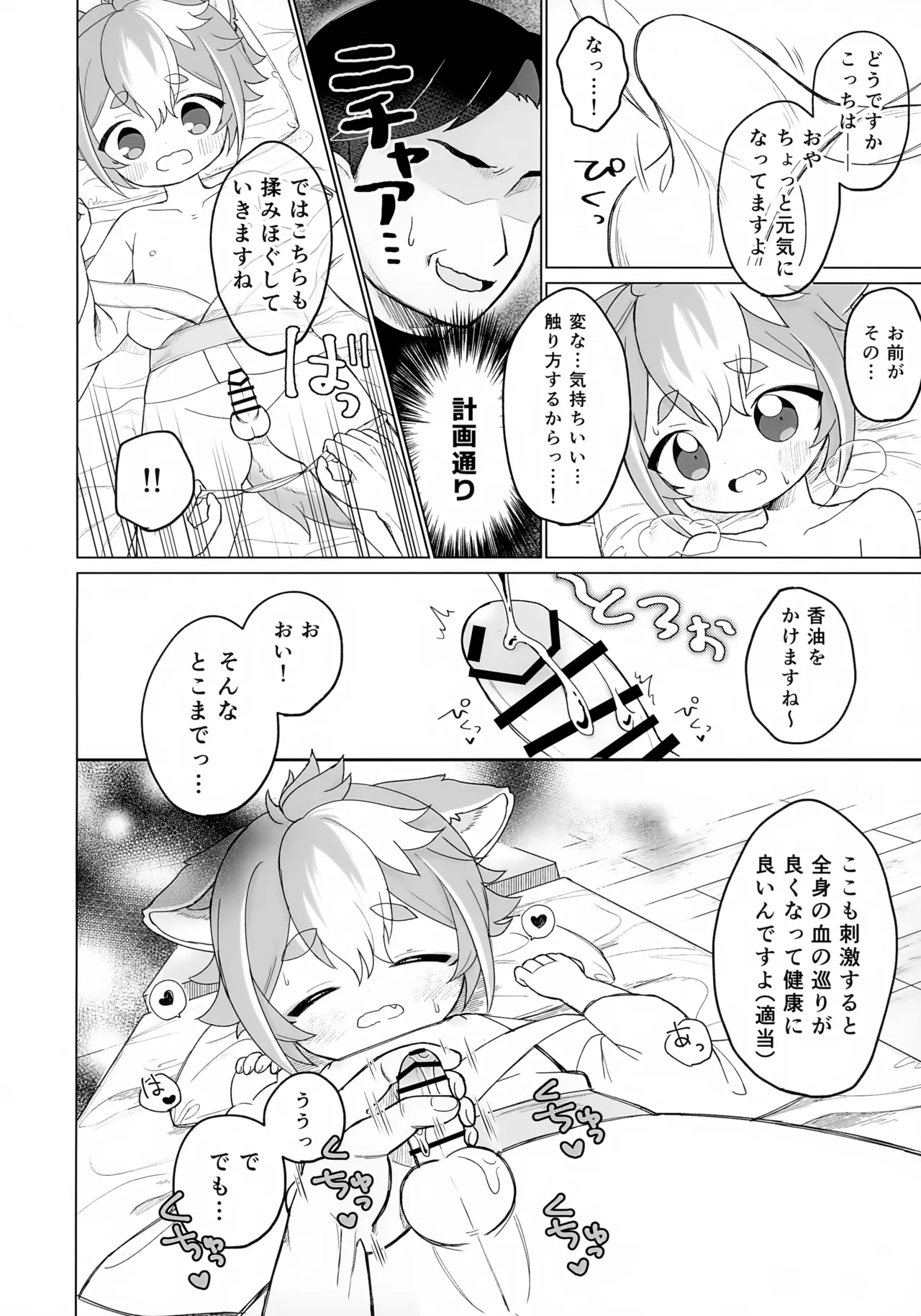 หน้า 9