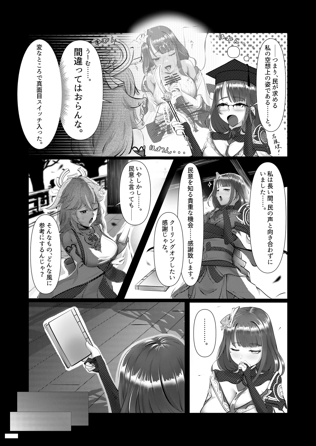 หน้า 8