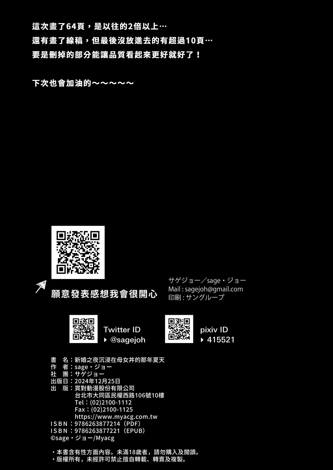 หน้า 71