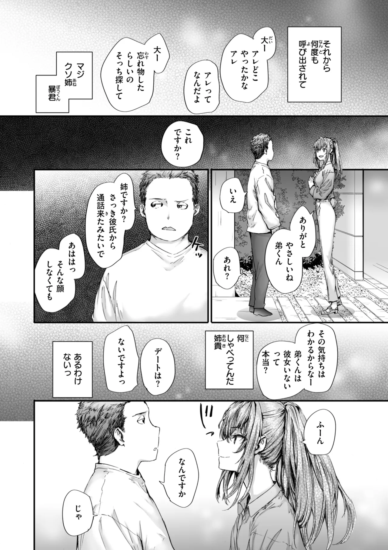 หน้า 106