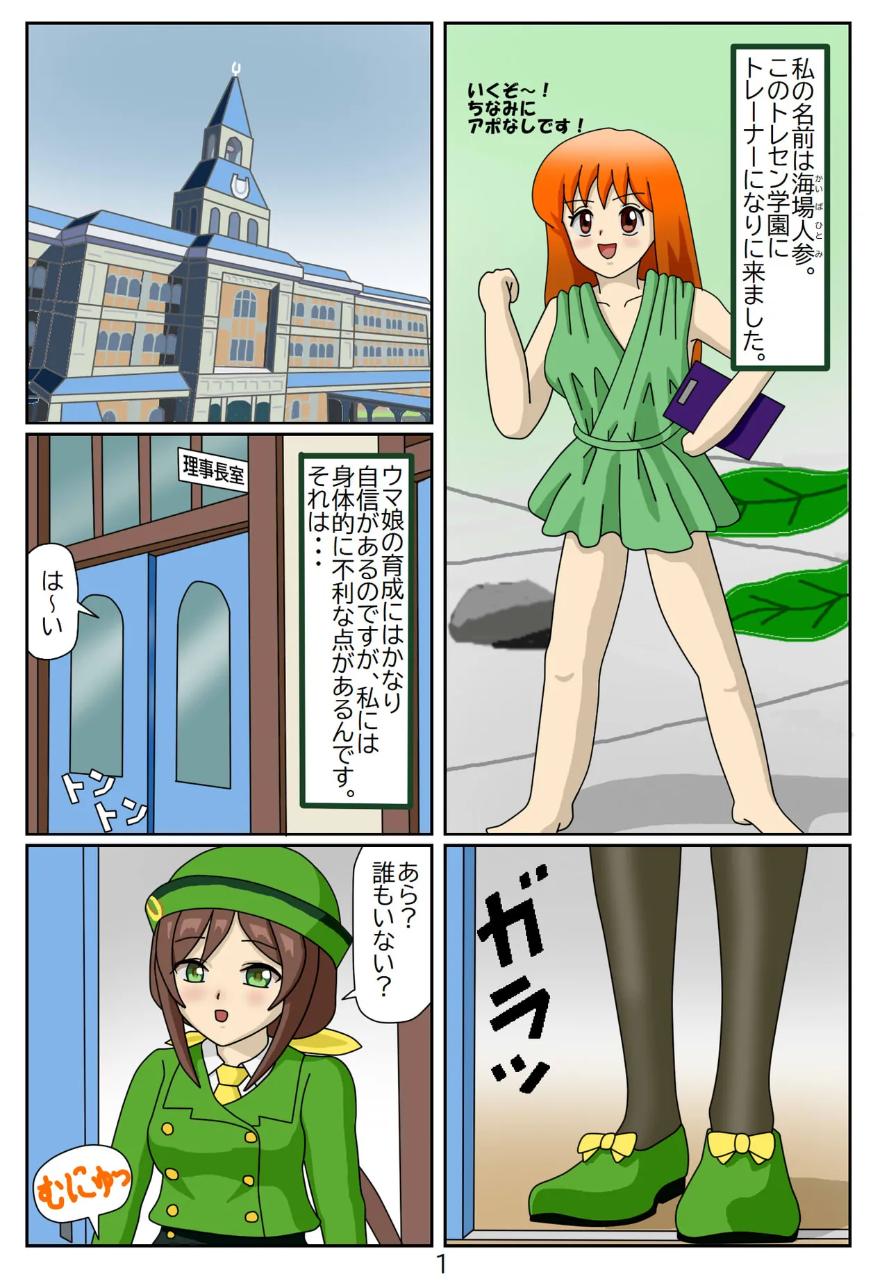 หน้า 2