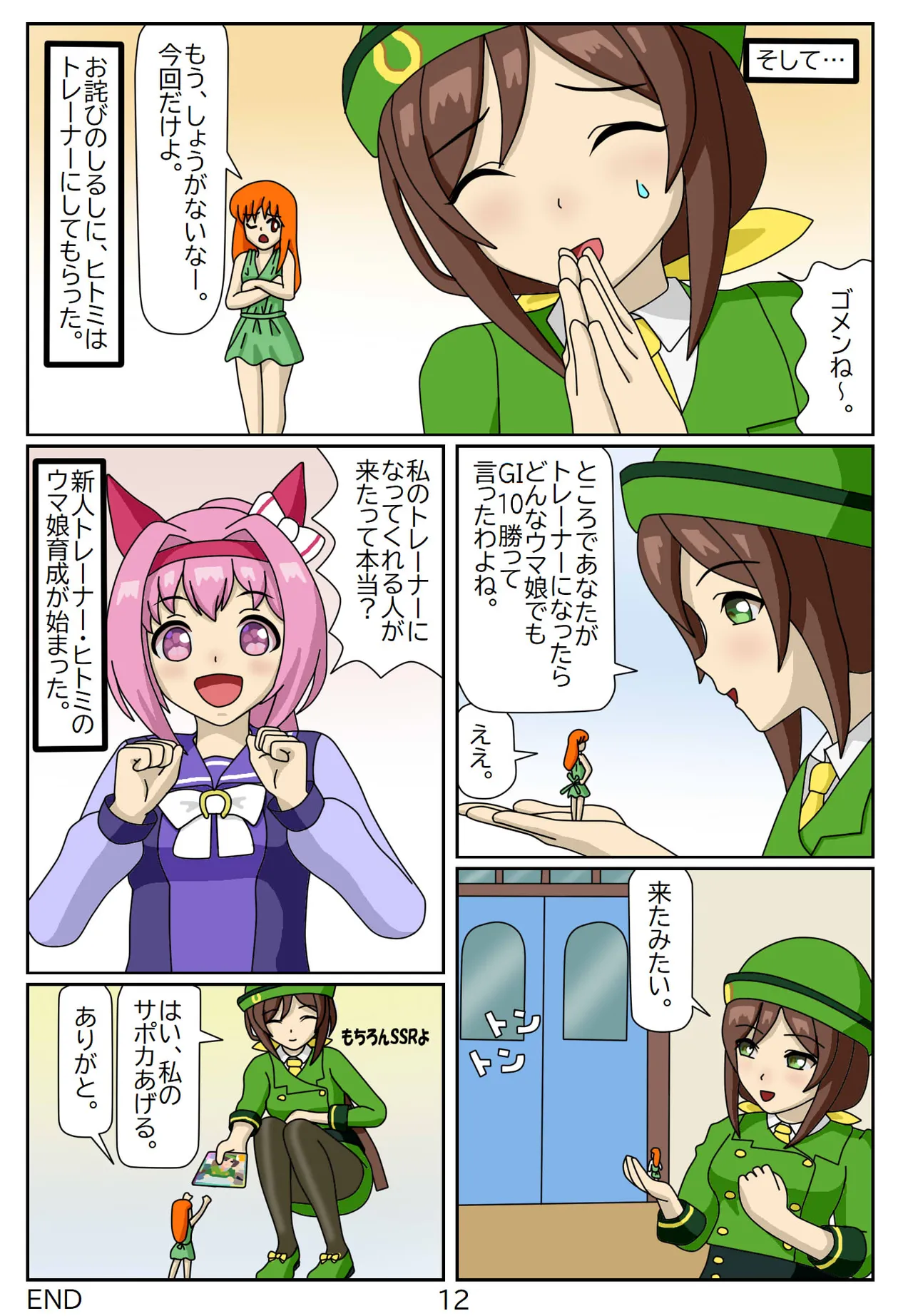 หน้า 12