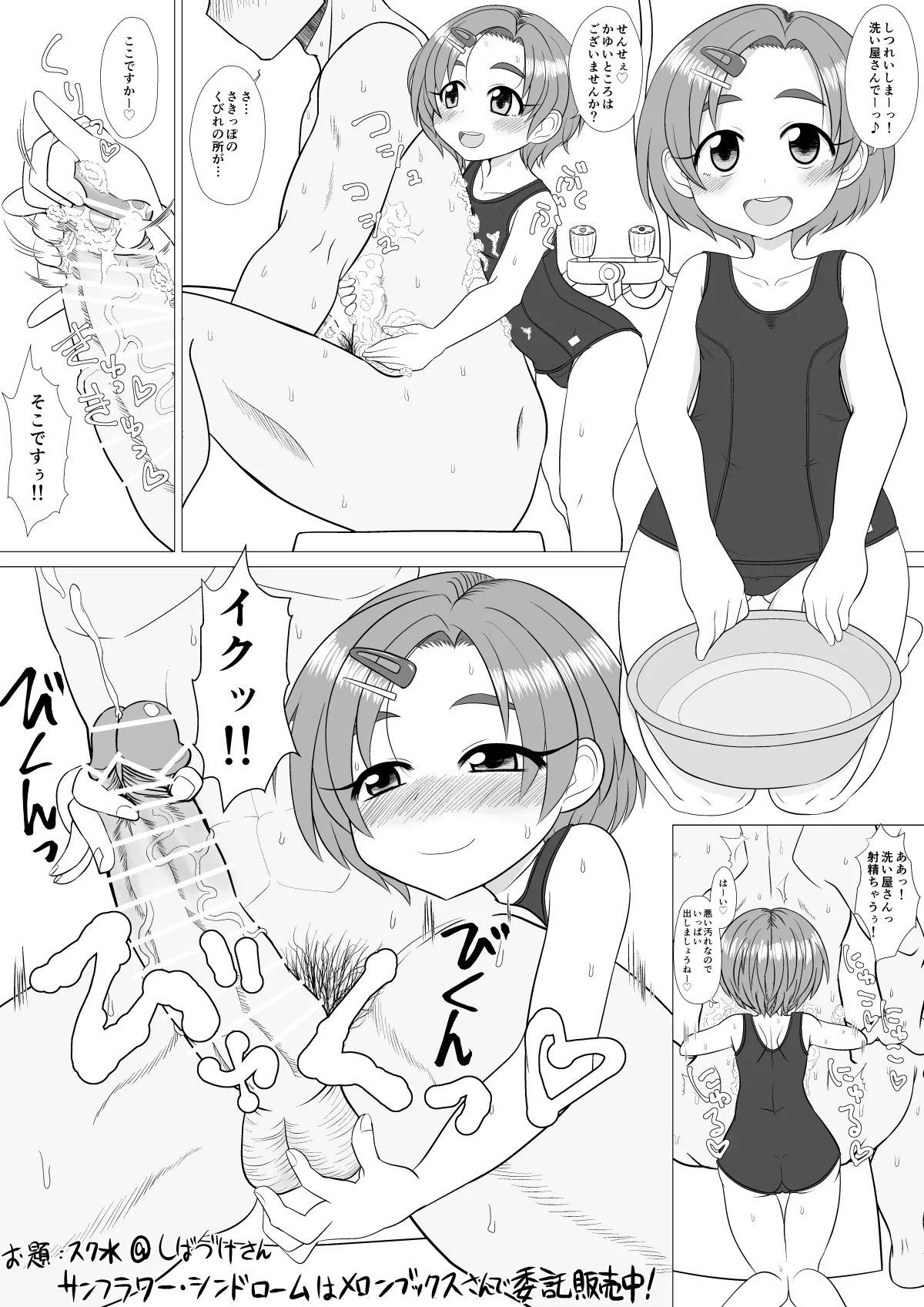 หน้า 3