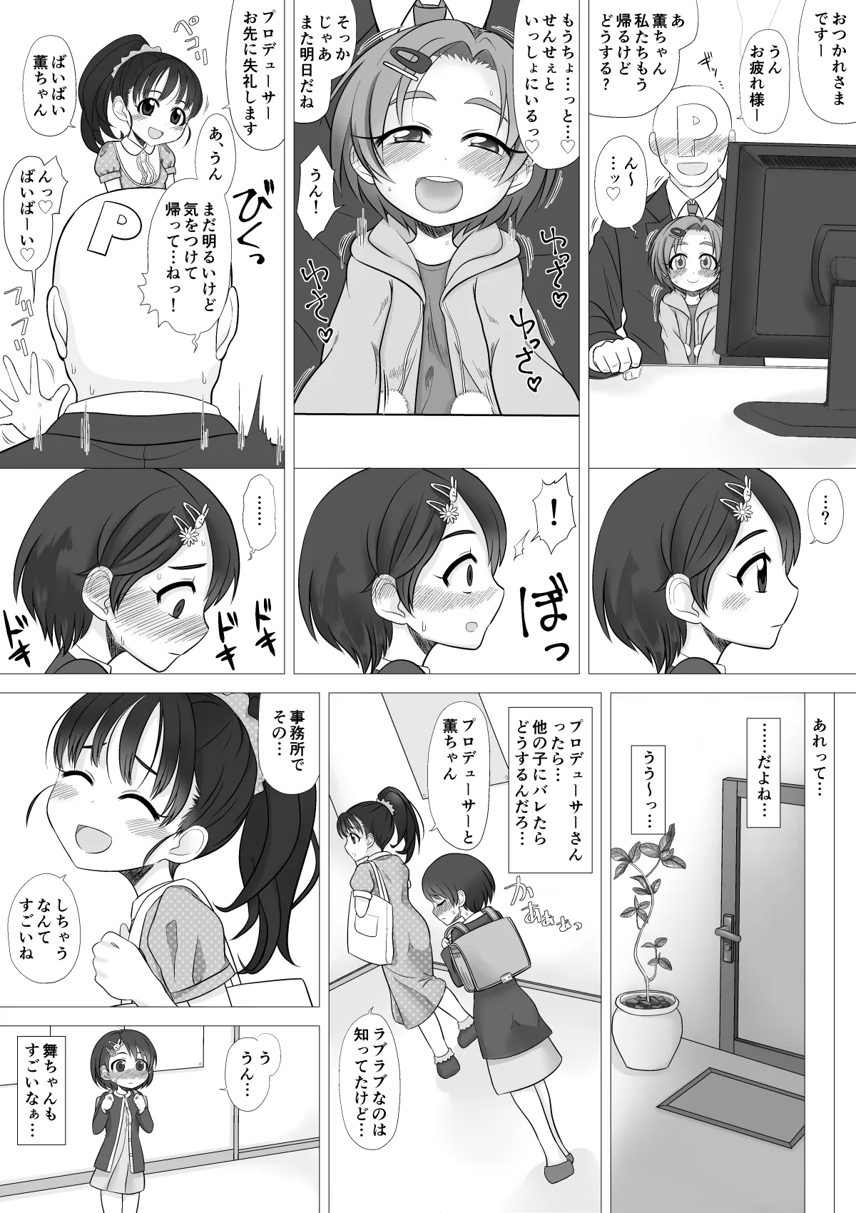 หน้า 9