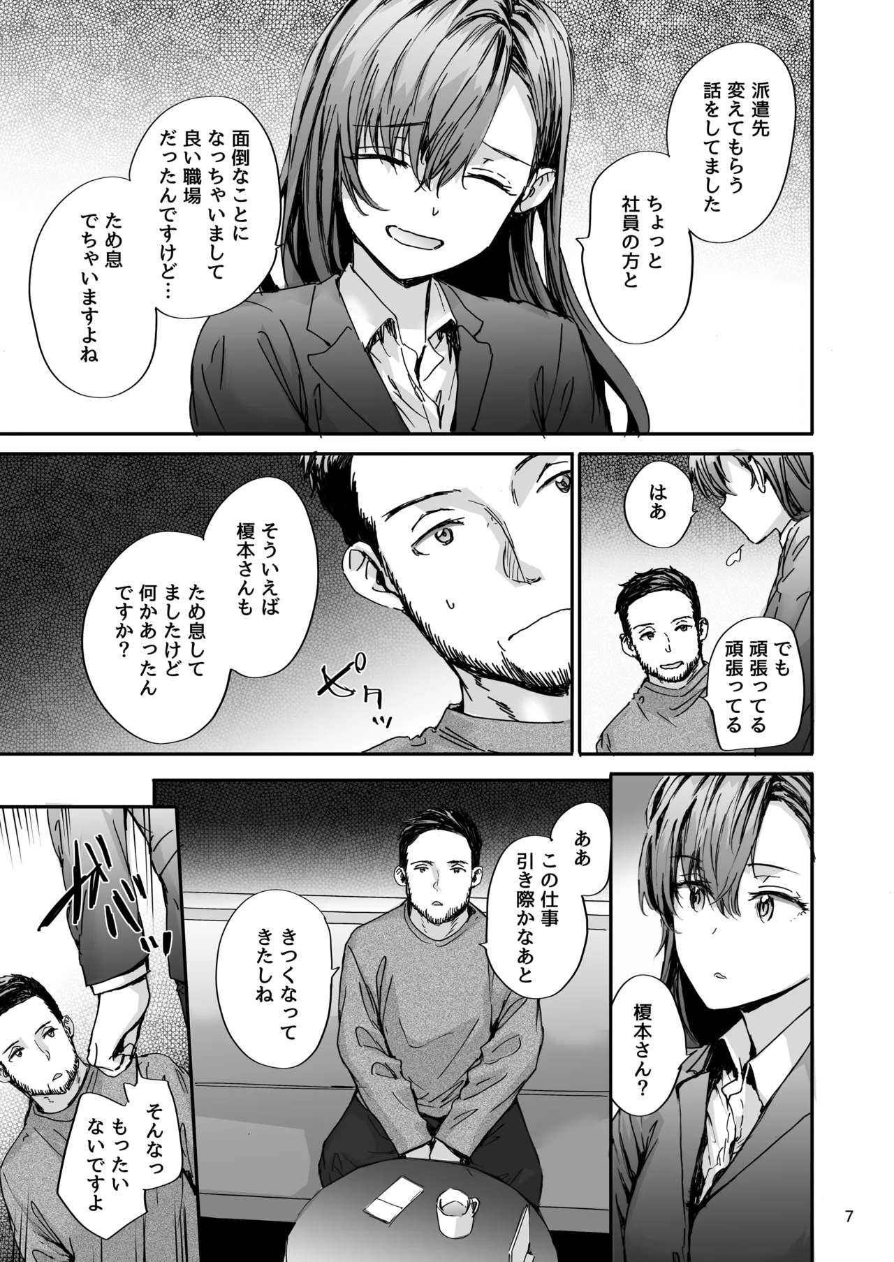 หน้า 8