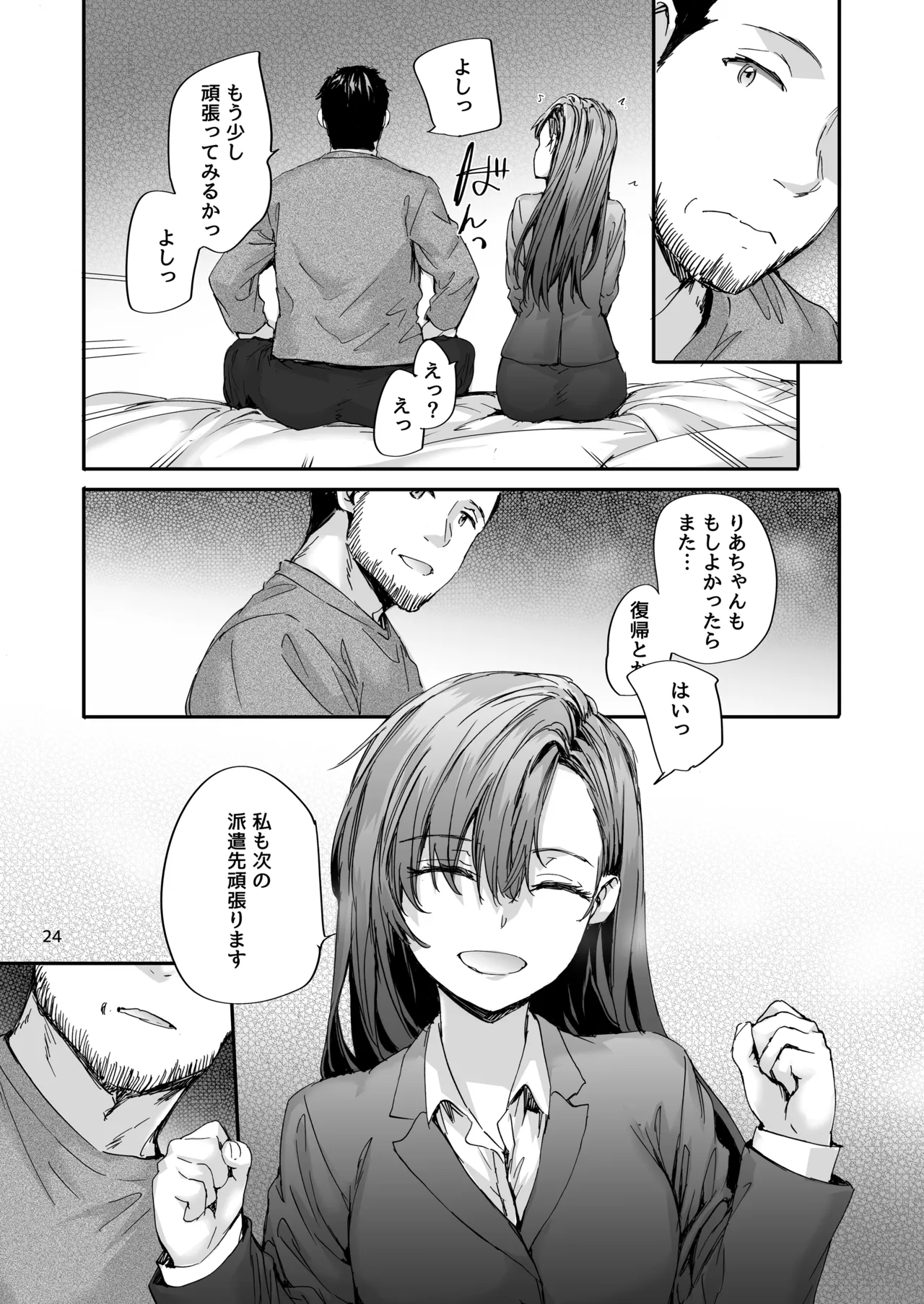 หน้า 25