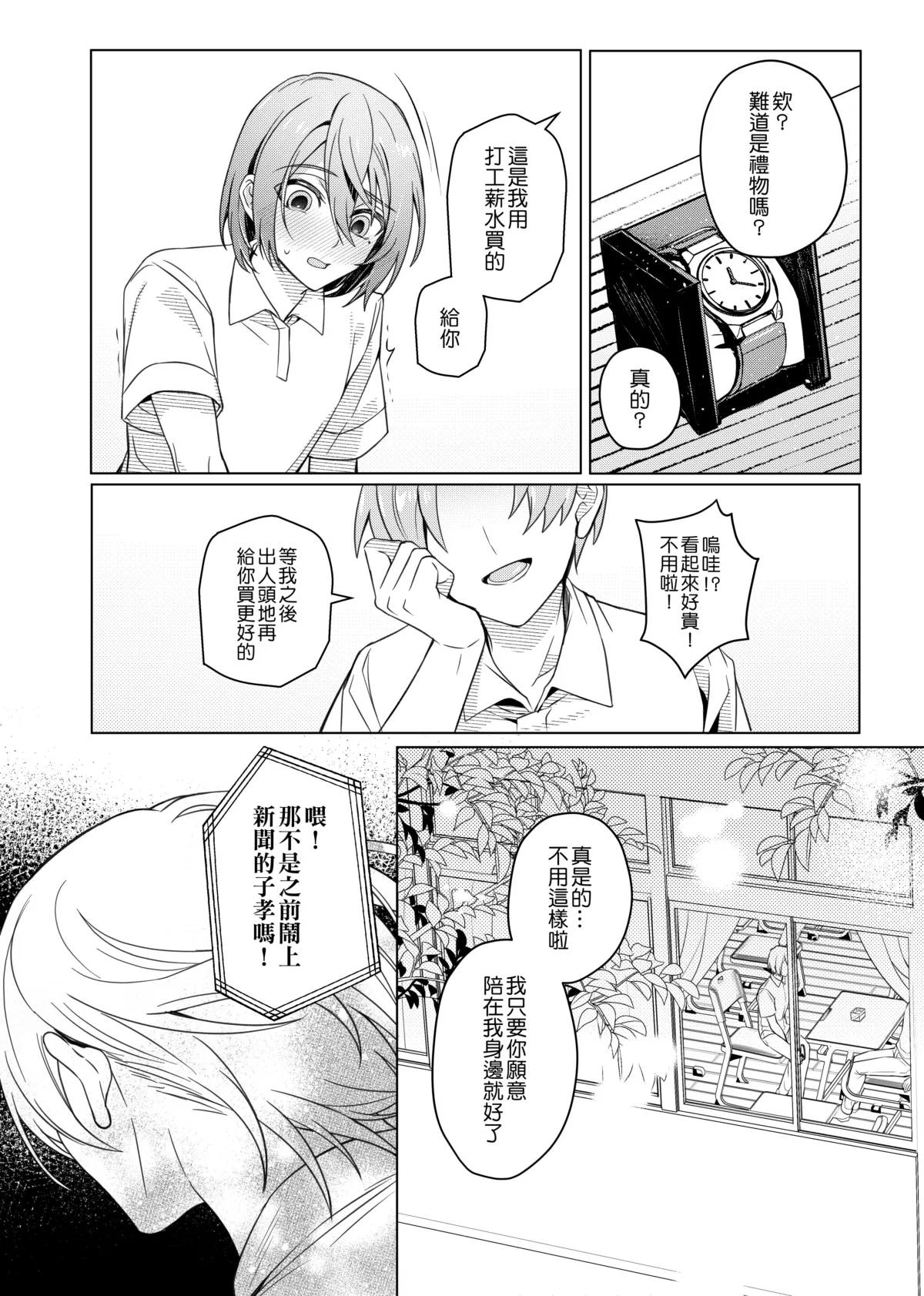 หน้า 53
