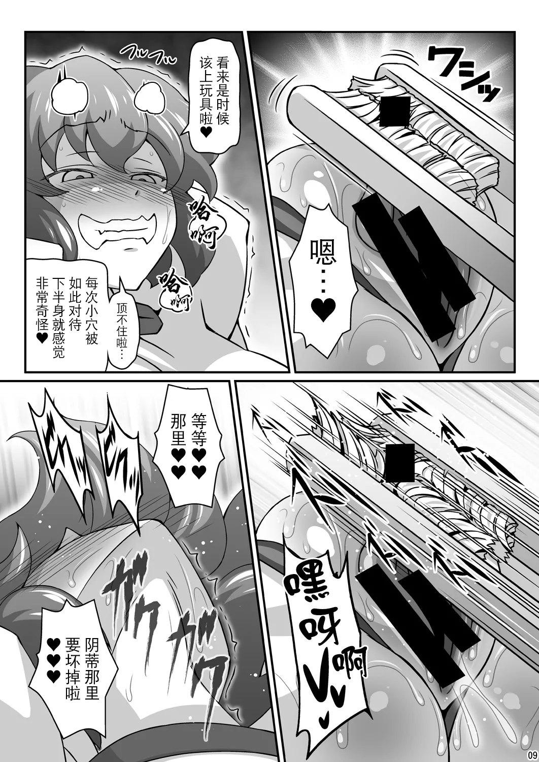 หน้า 9