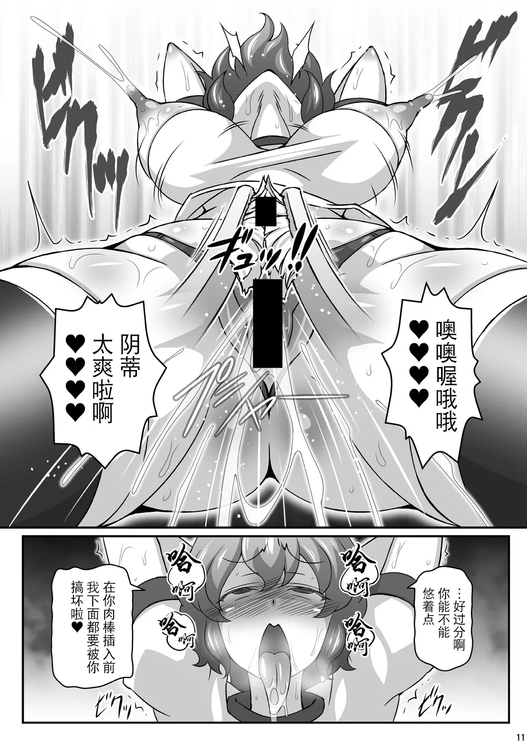 หน้า 11
