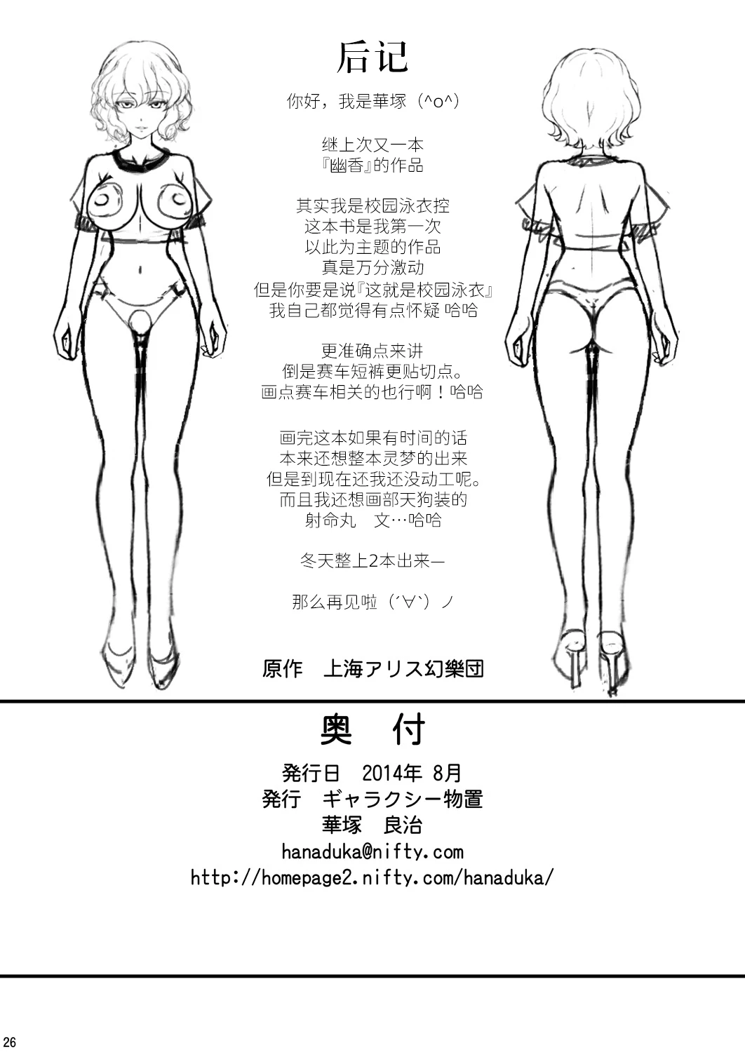 หน้า 26