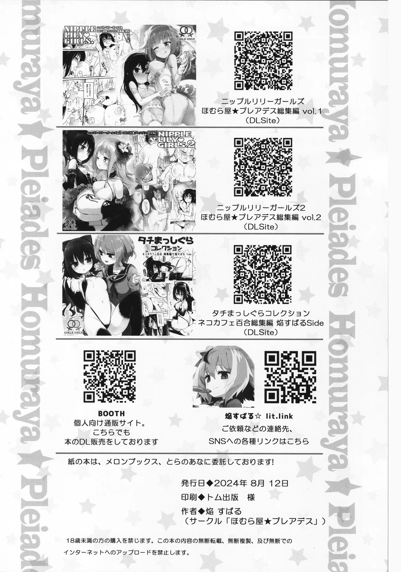 หน้า 17