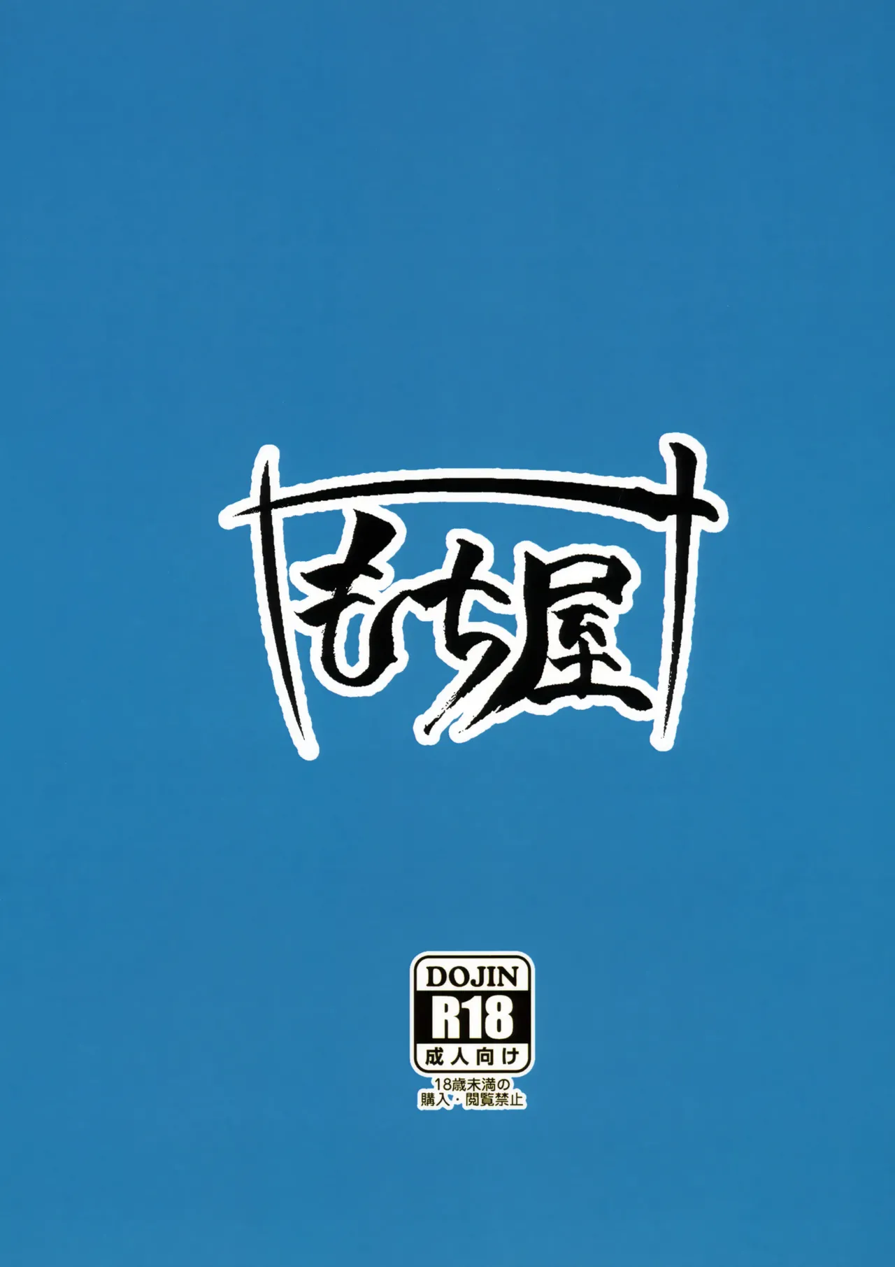 หน้า 18