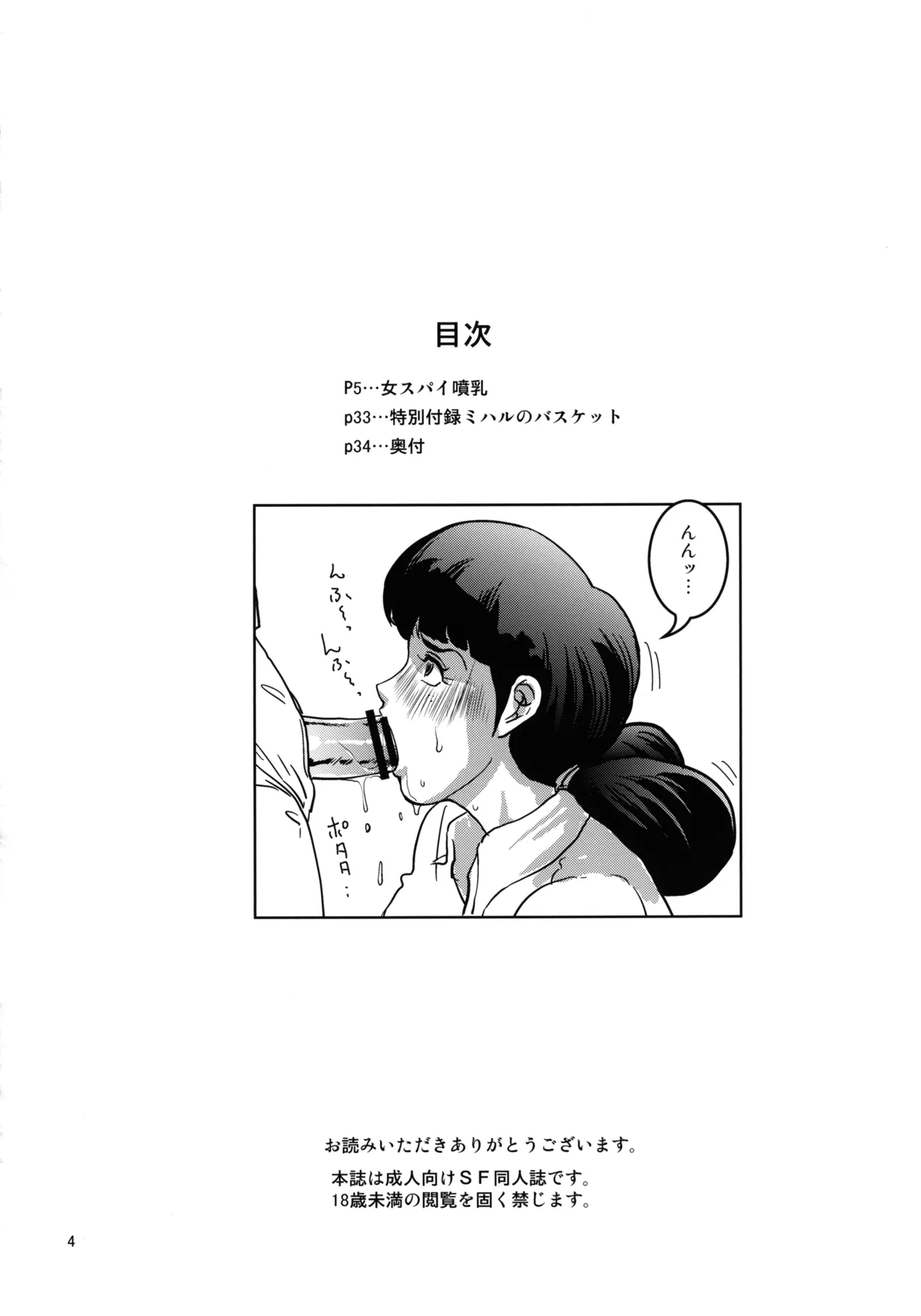 หน้า 4