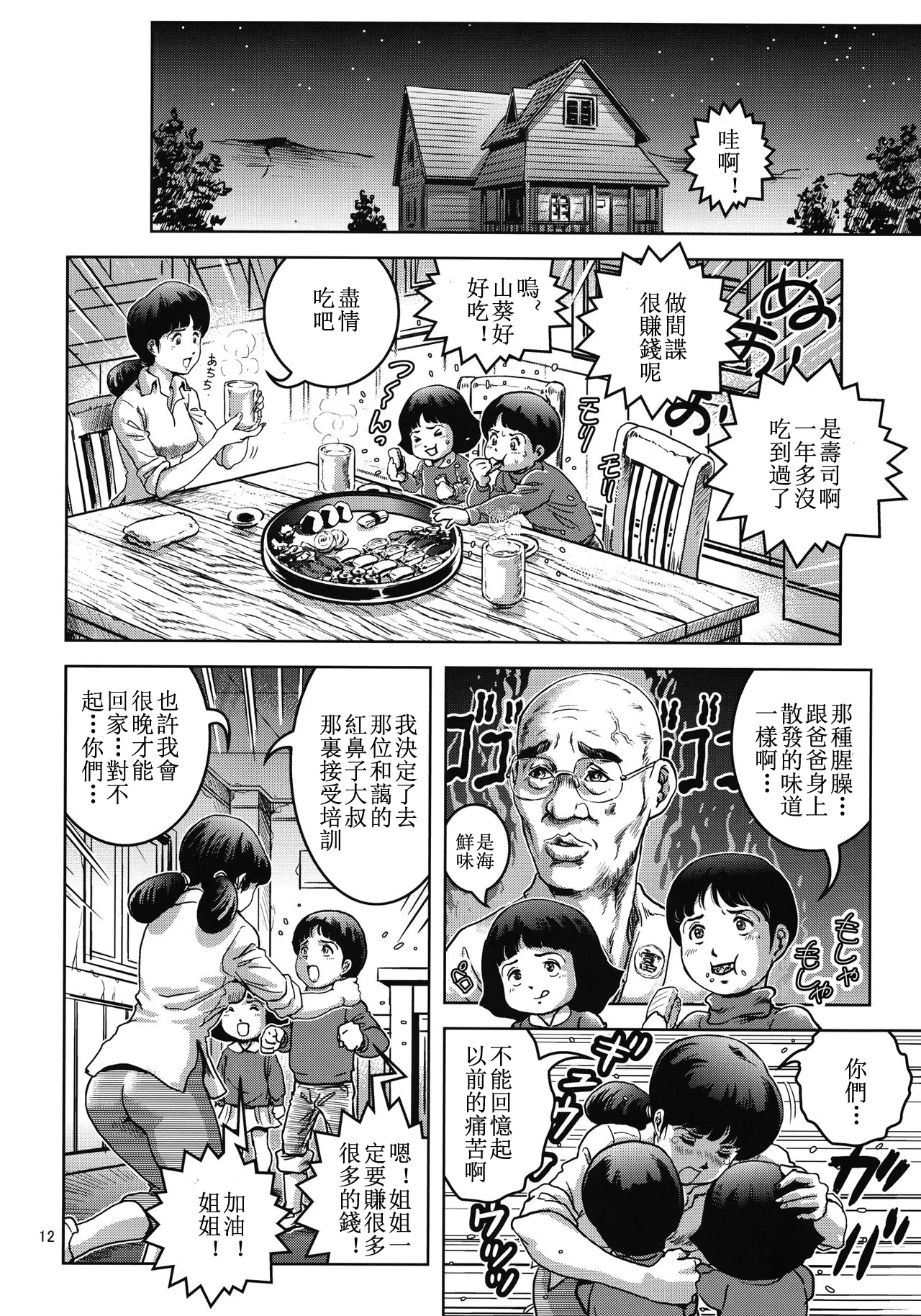 หน้า 12