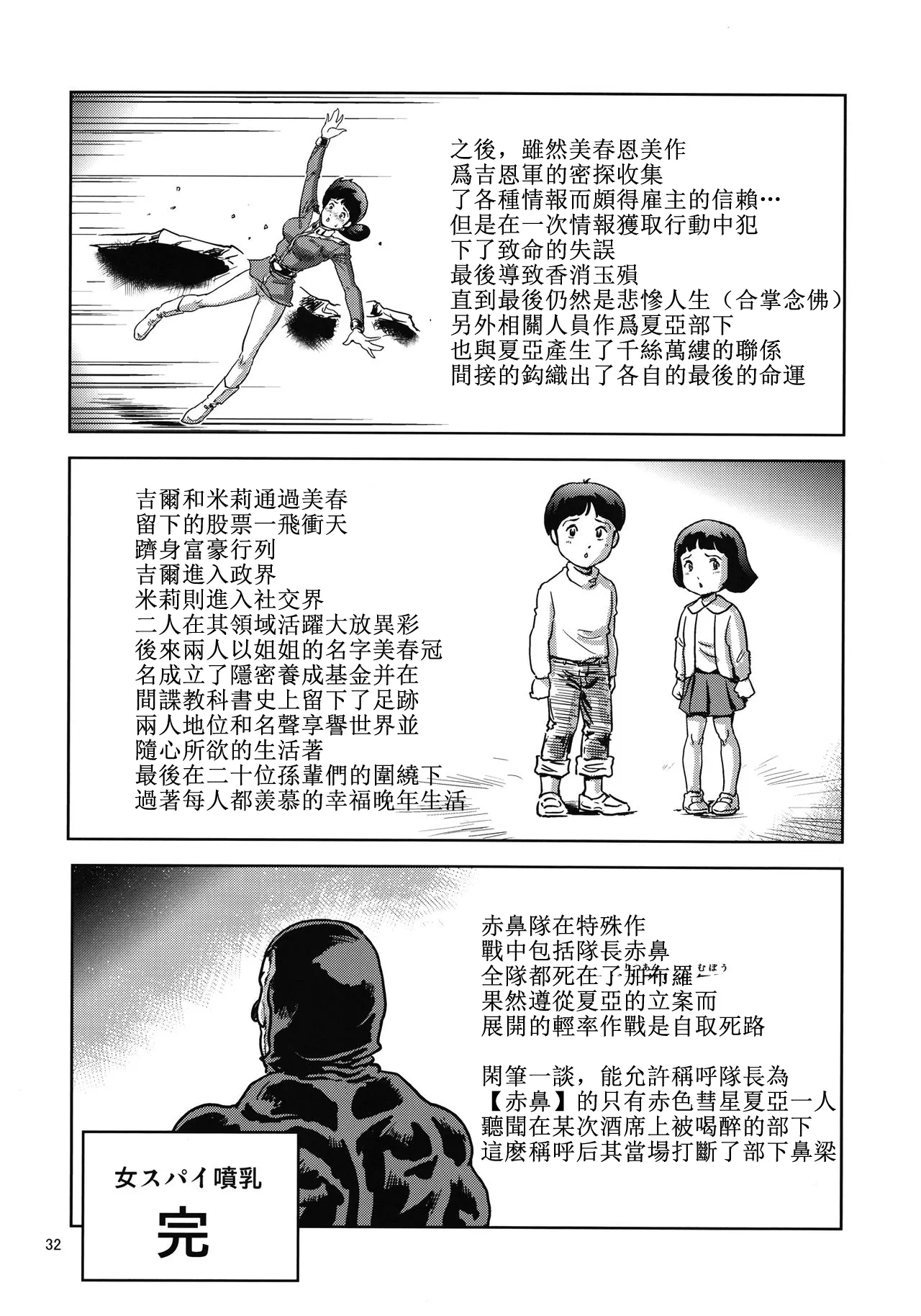 หน้า 31