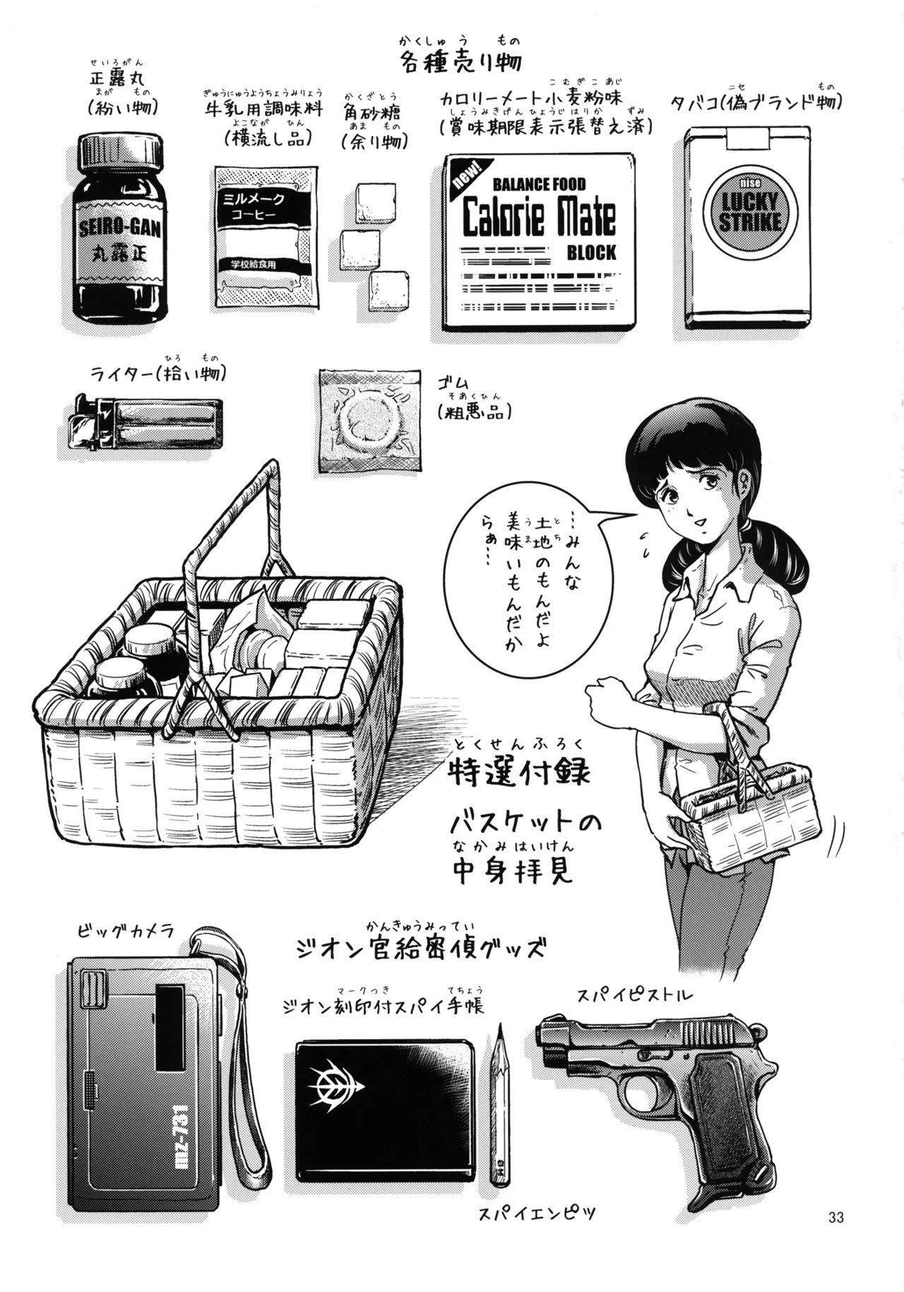 หน้า 32