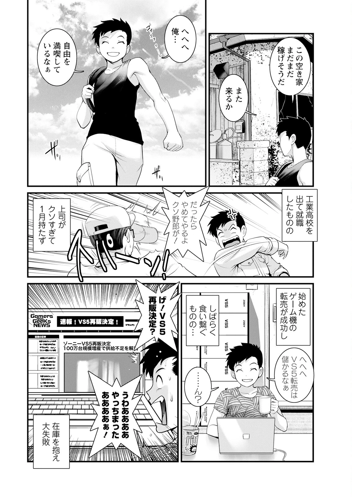 หน้า 6
