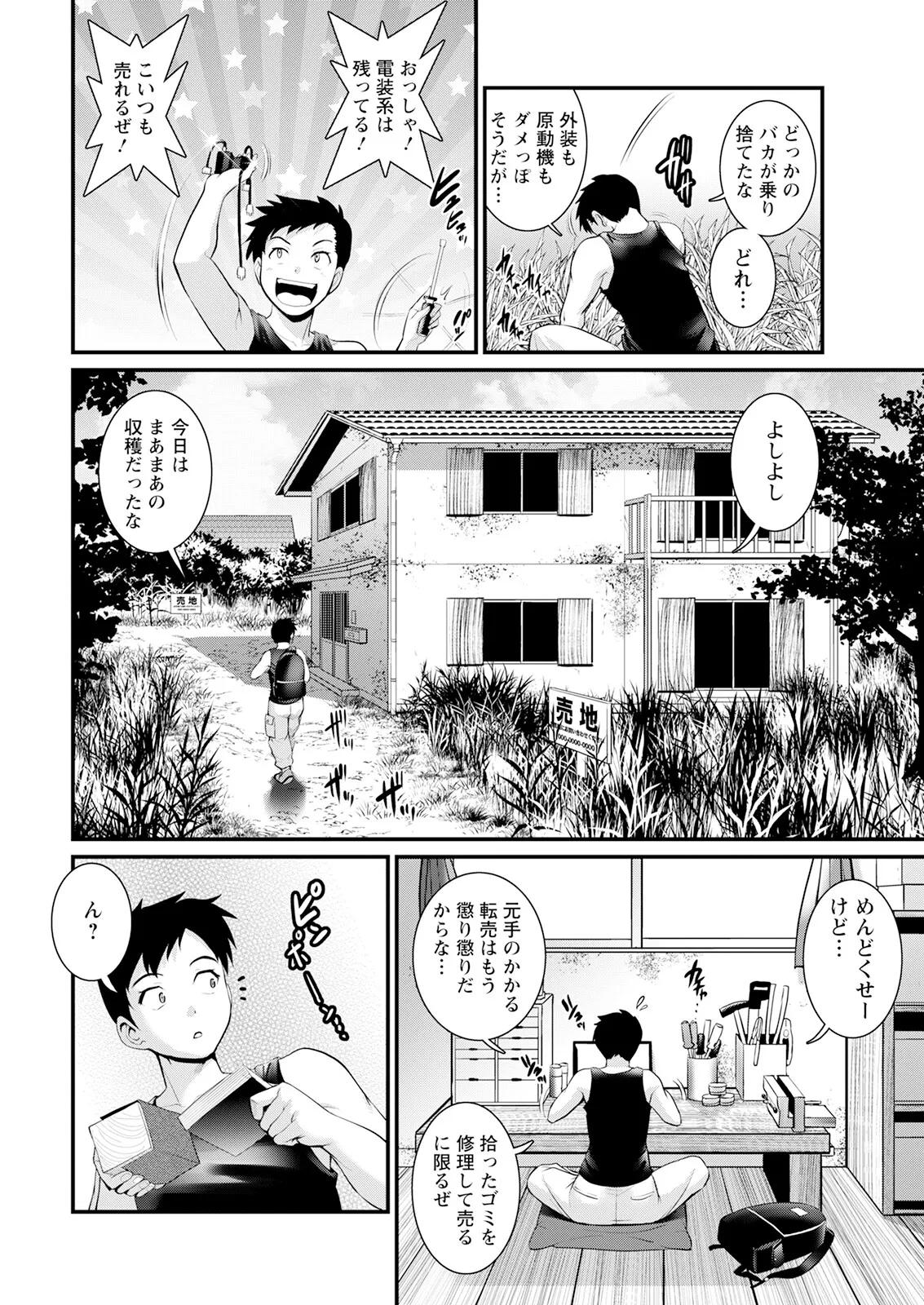 หน้า 8