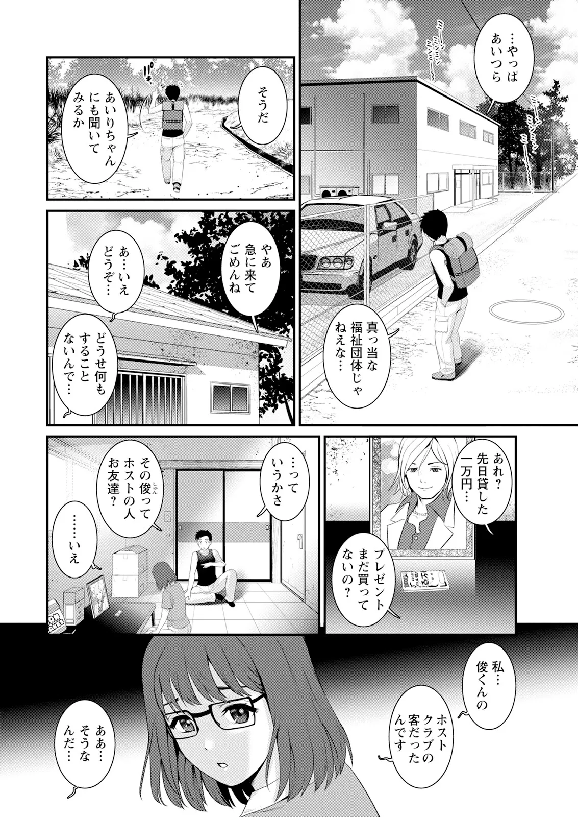 หน้า 88
