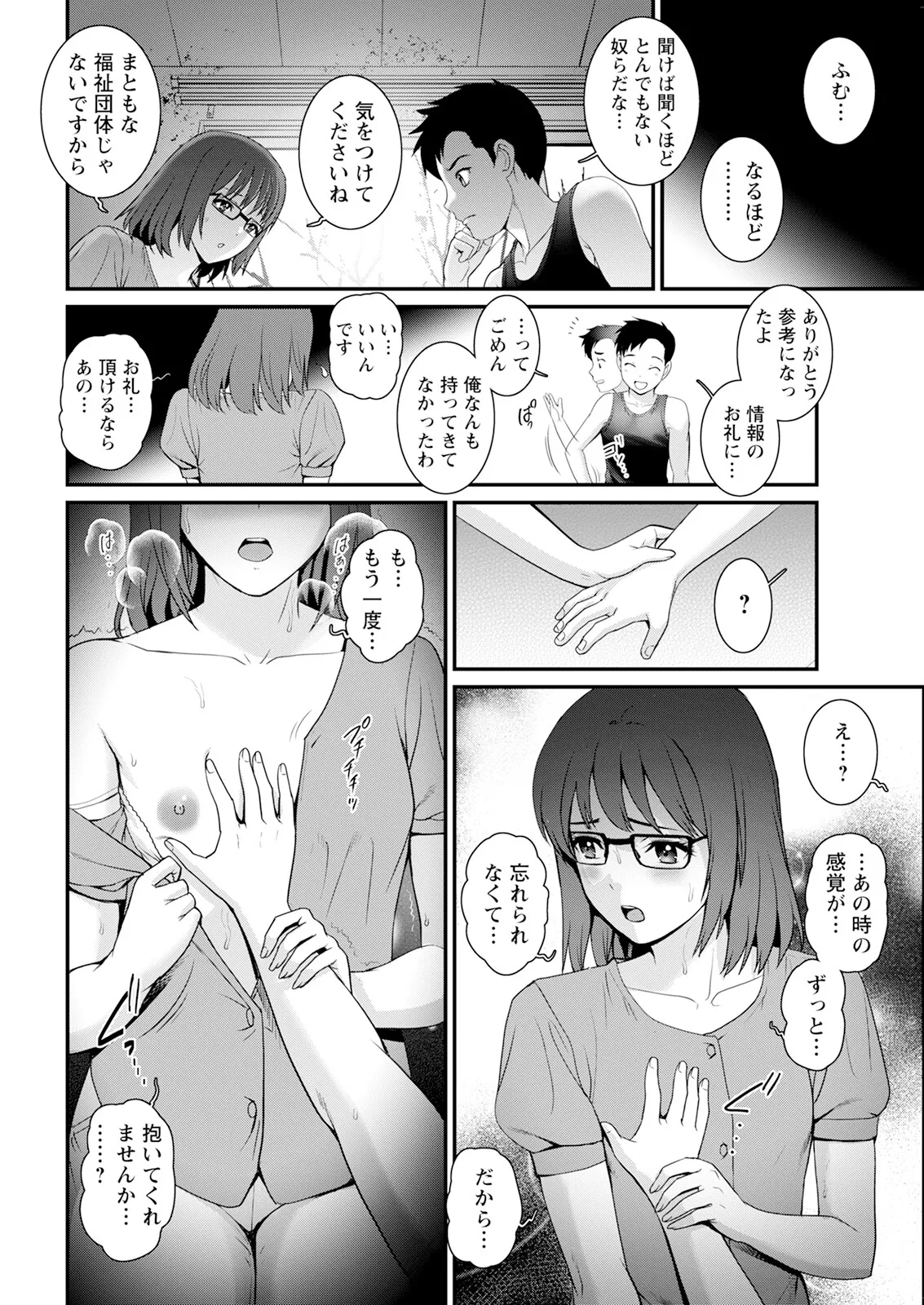 หน้า 132