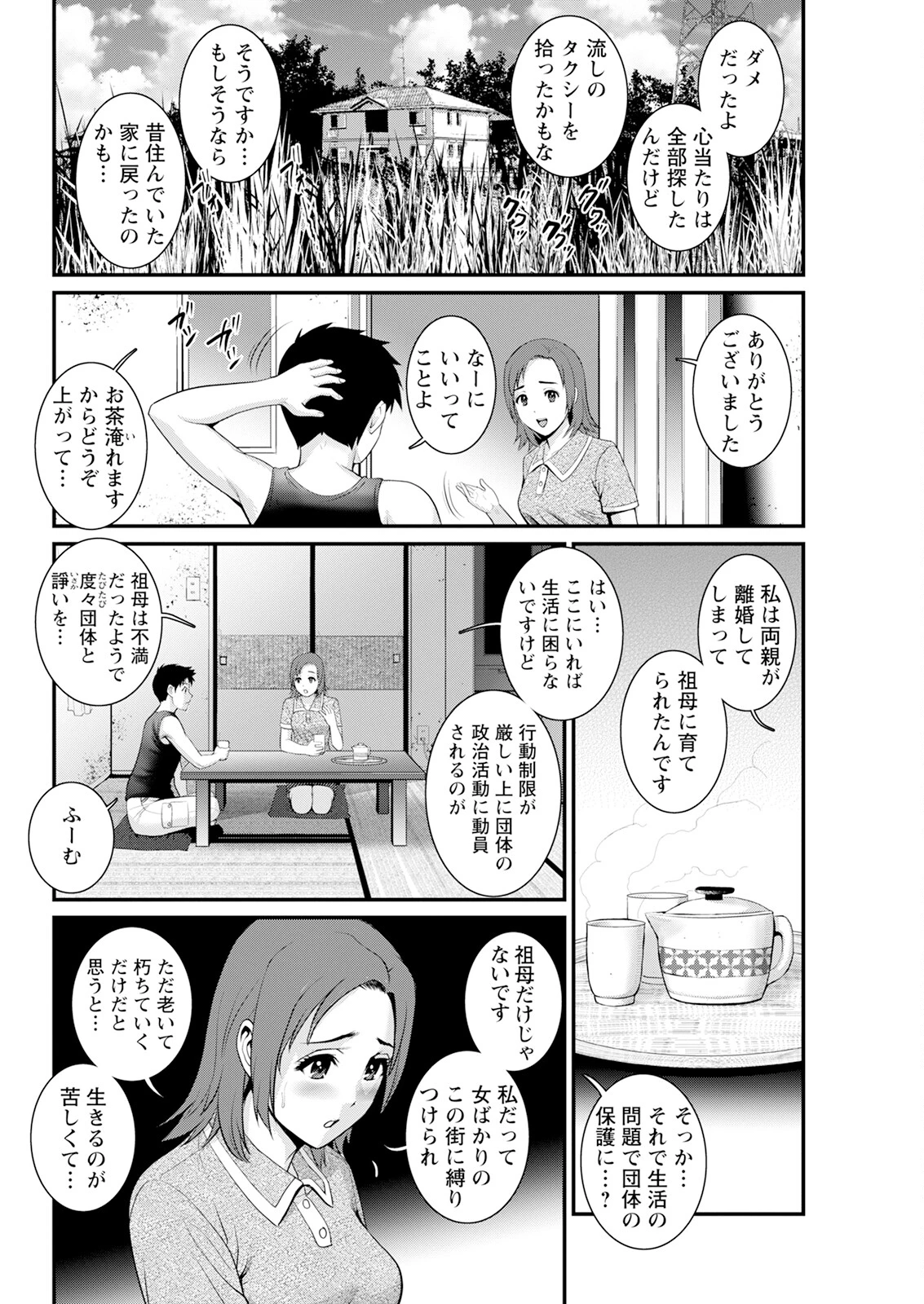 หน้า 230