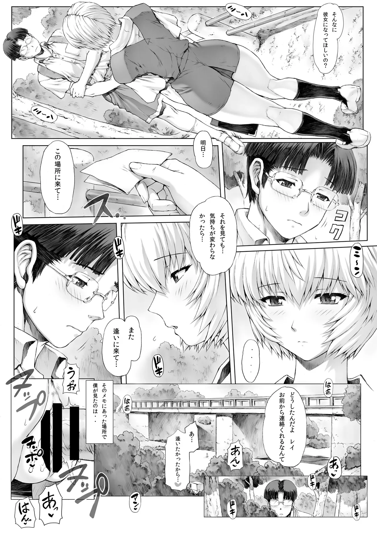 หน้า 8