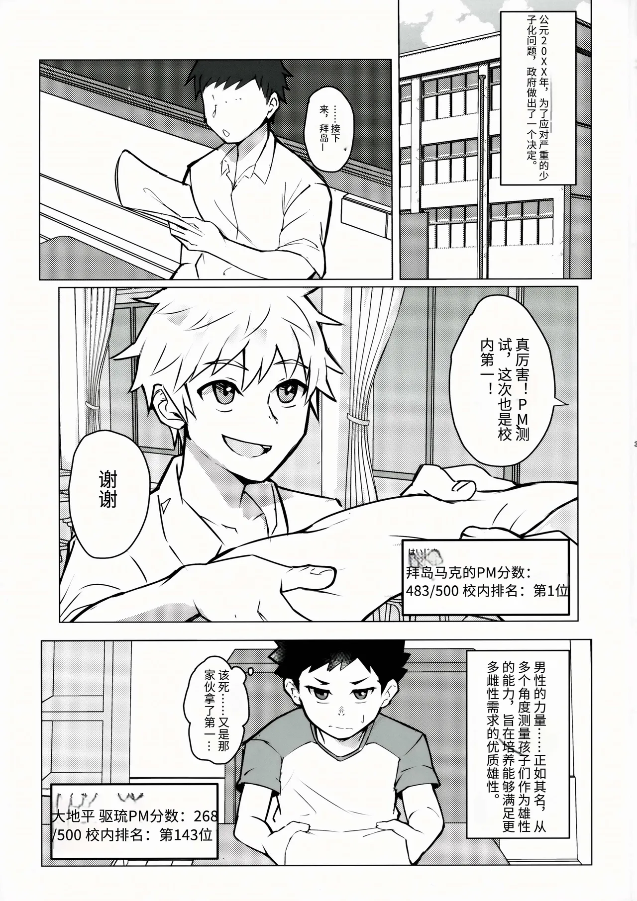 หน้า 2