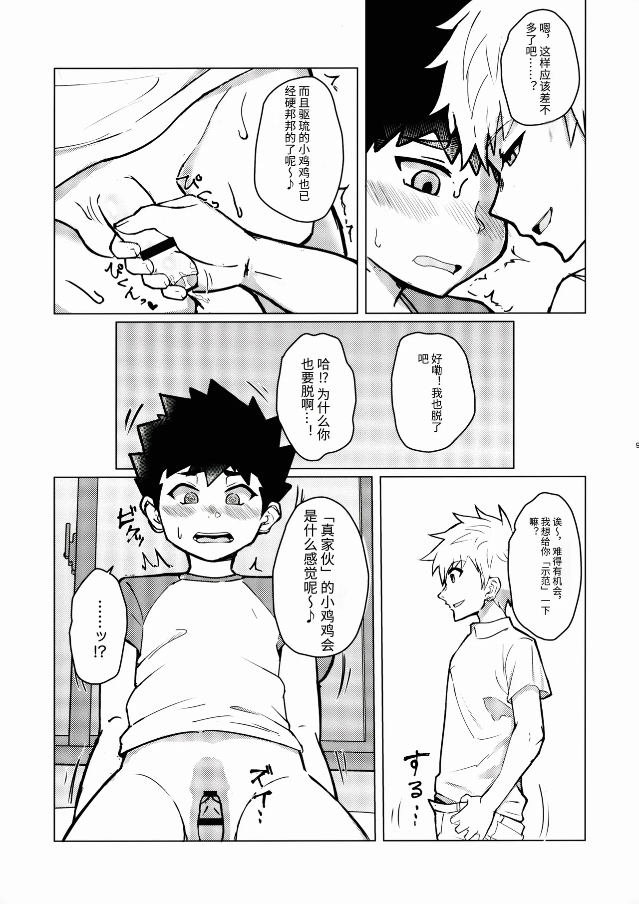 หน้า 8