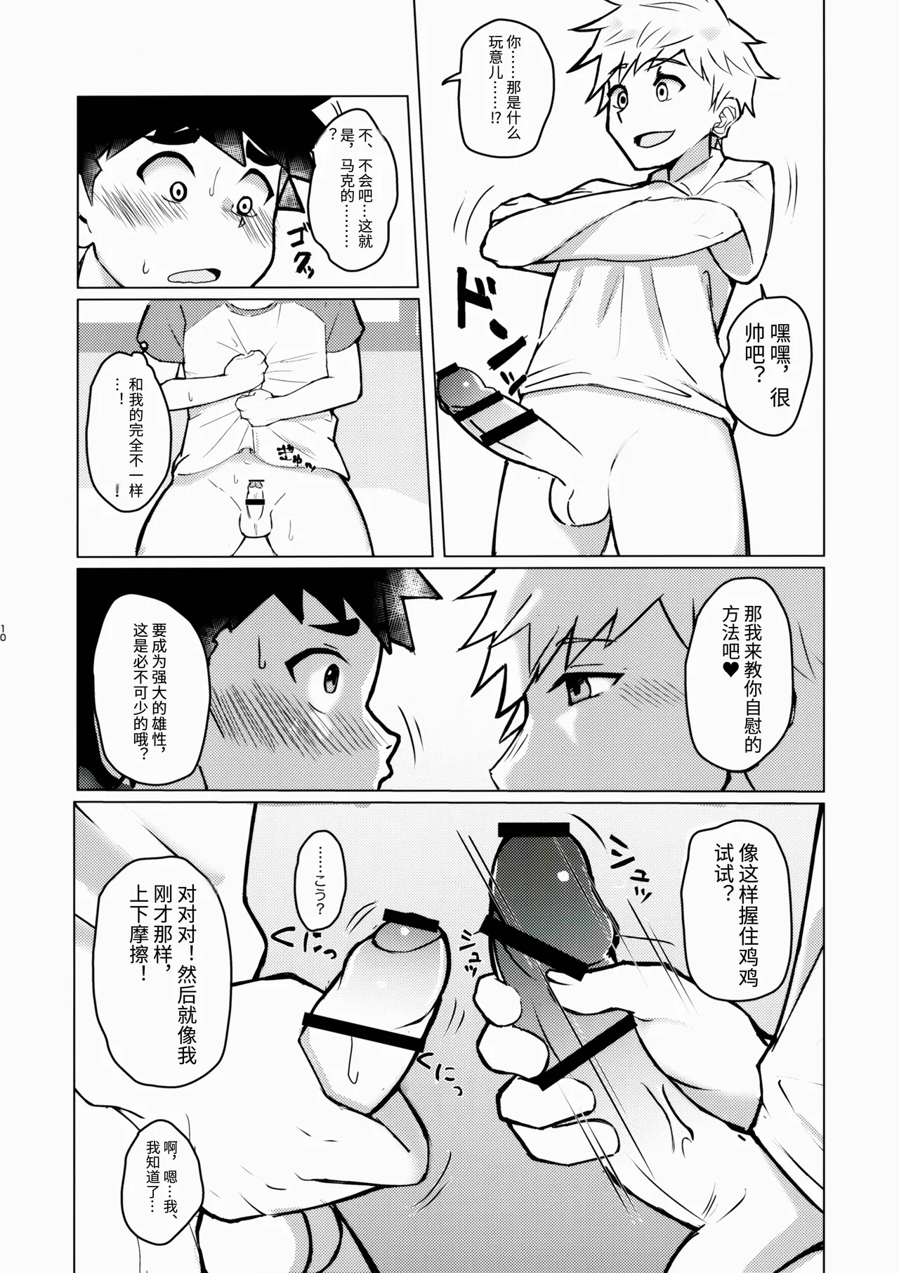 หน้า 9