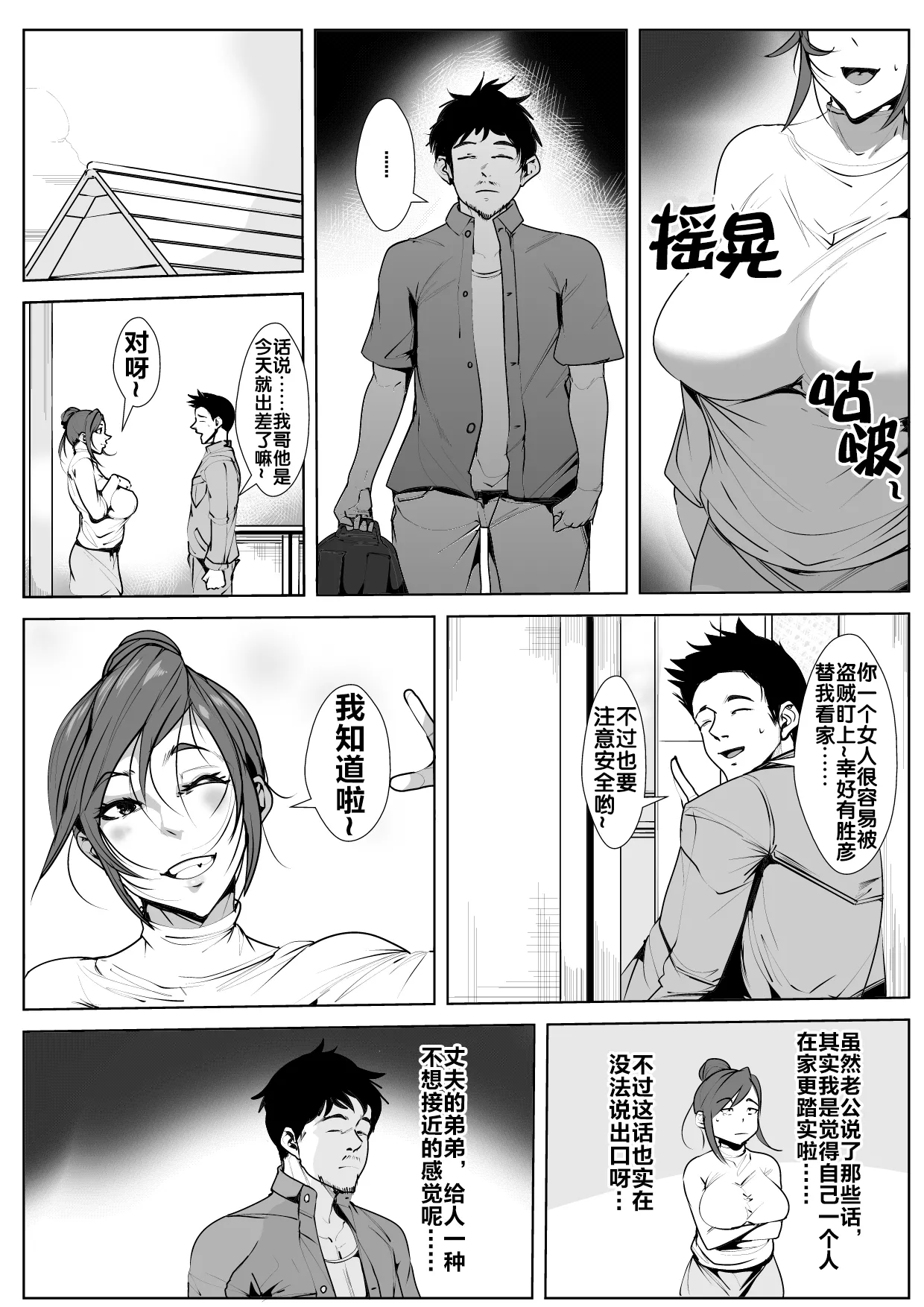 หน้า 6