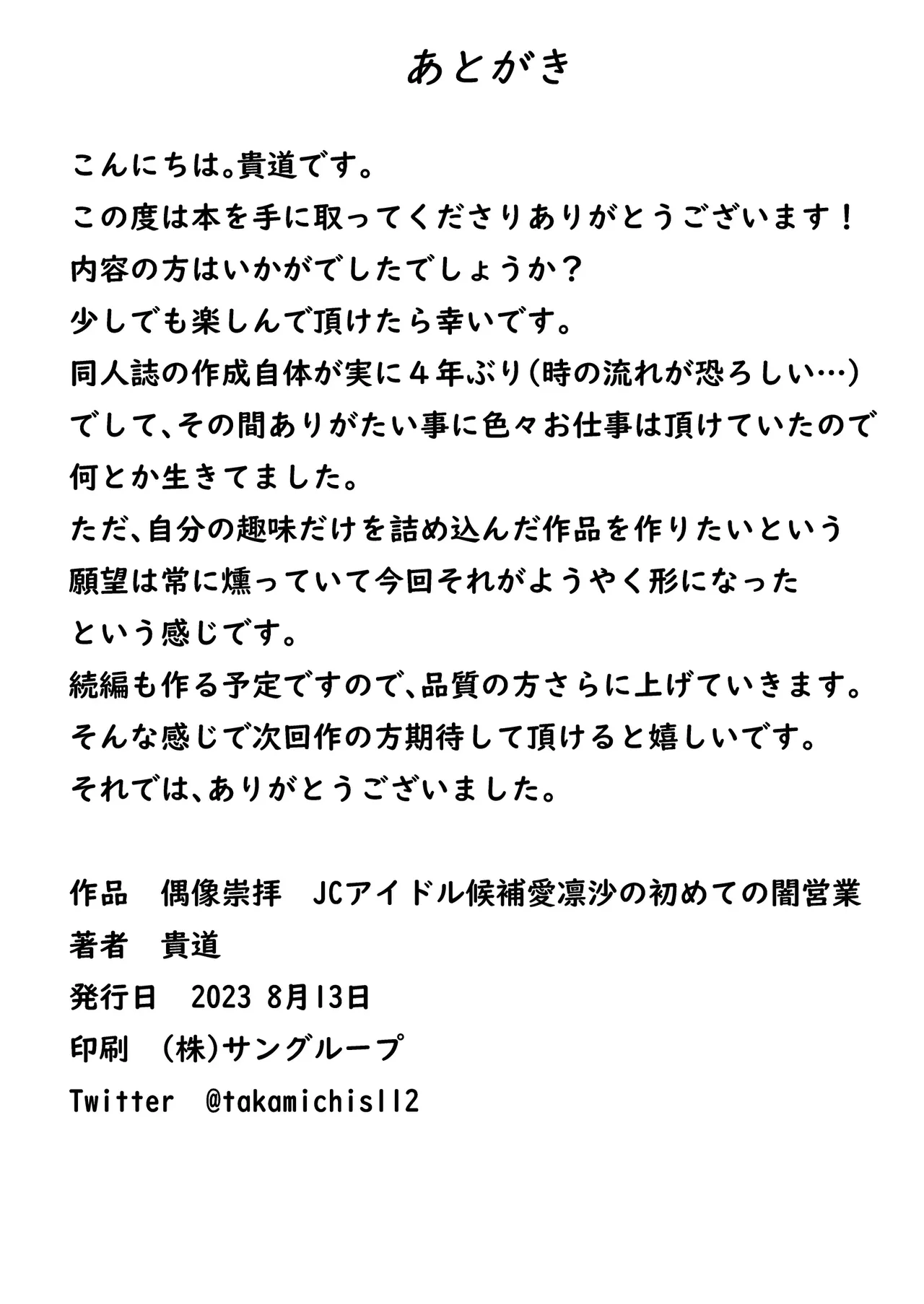 หน้า 38
