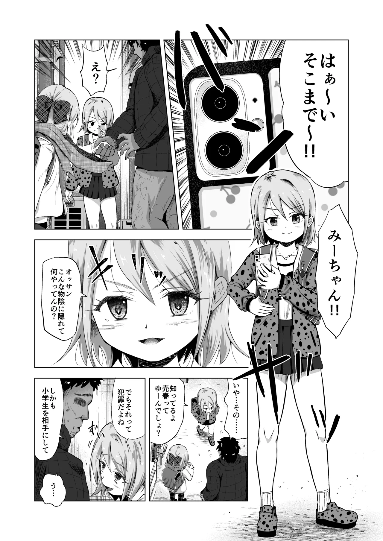หน้า 6