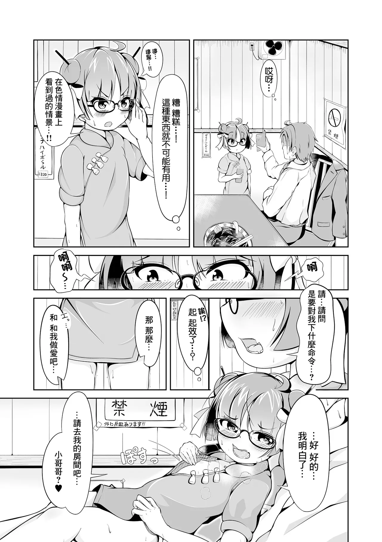 หน้า 3