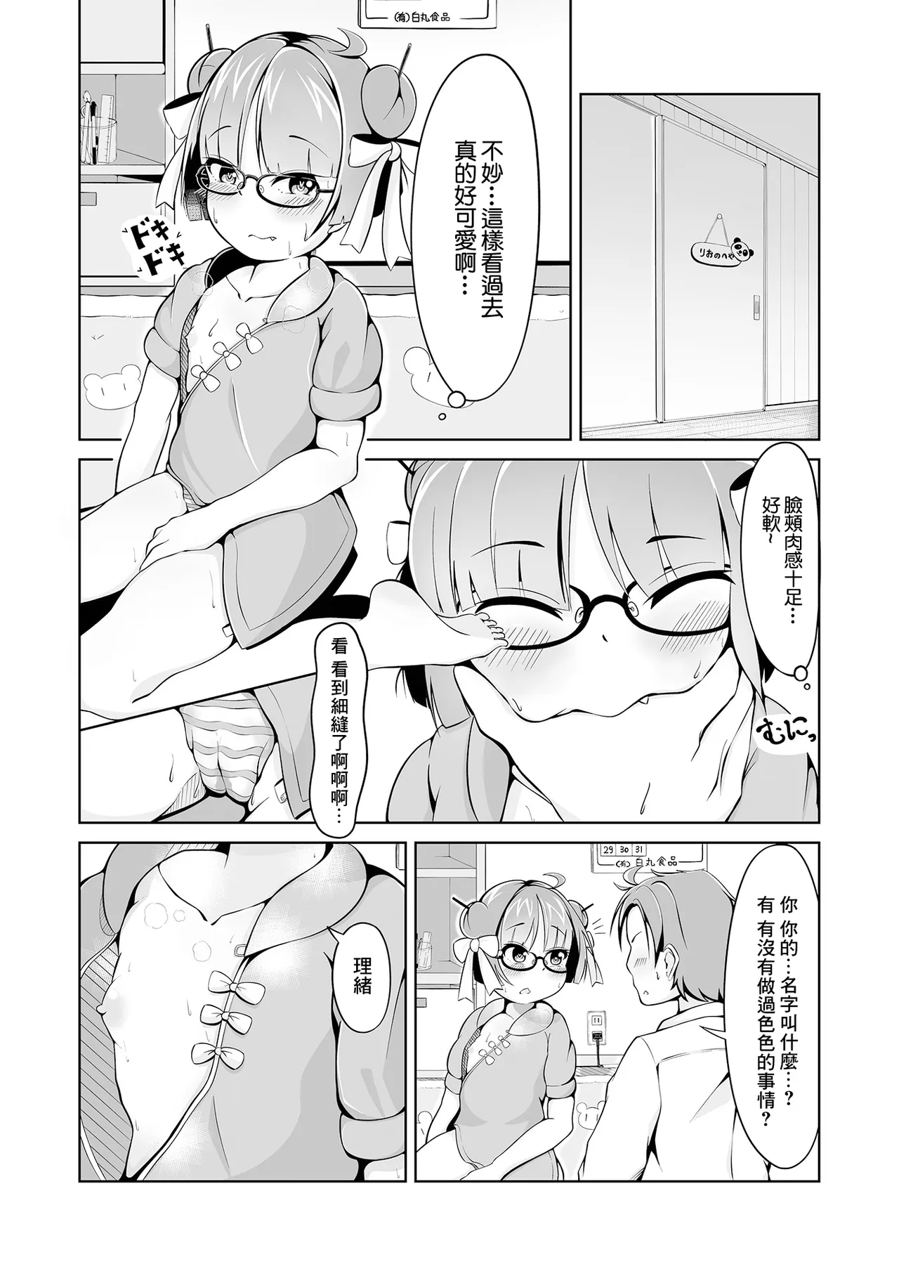 หน้า 4