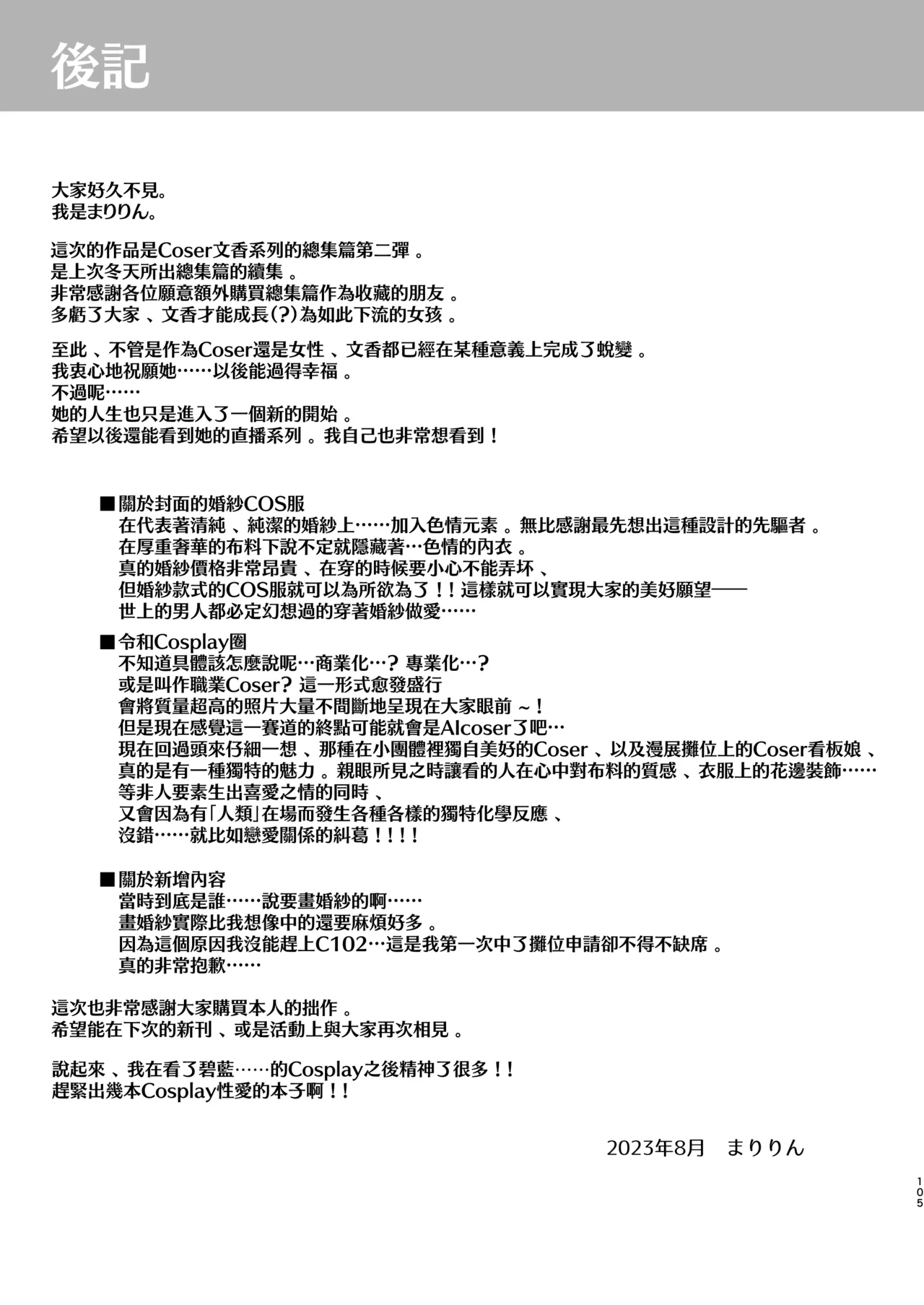 หน้า 106
