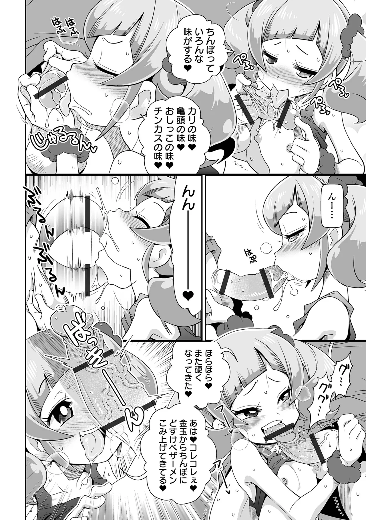 หน้า 112