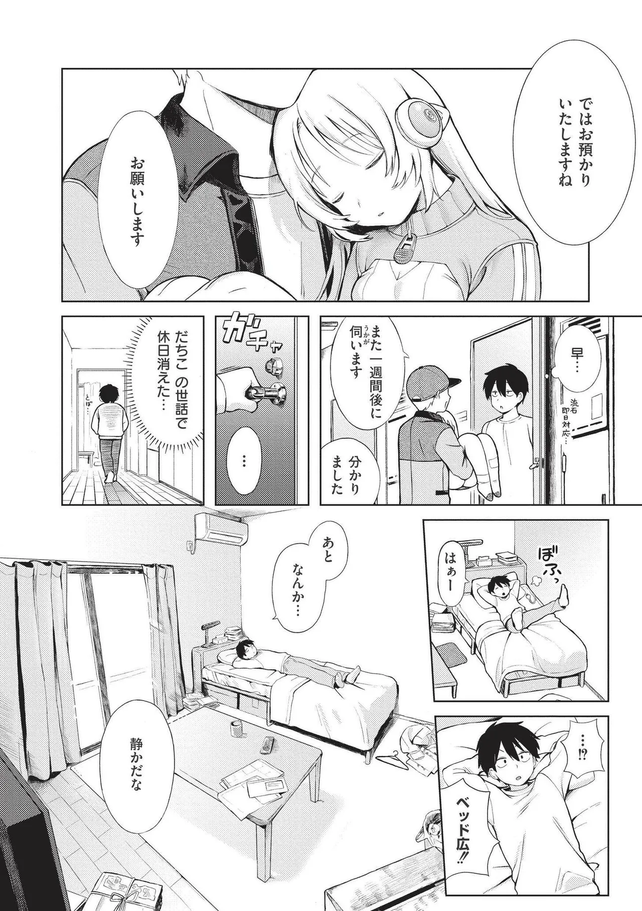 หน้า 76