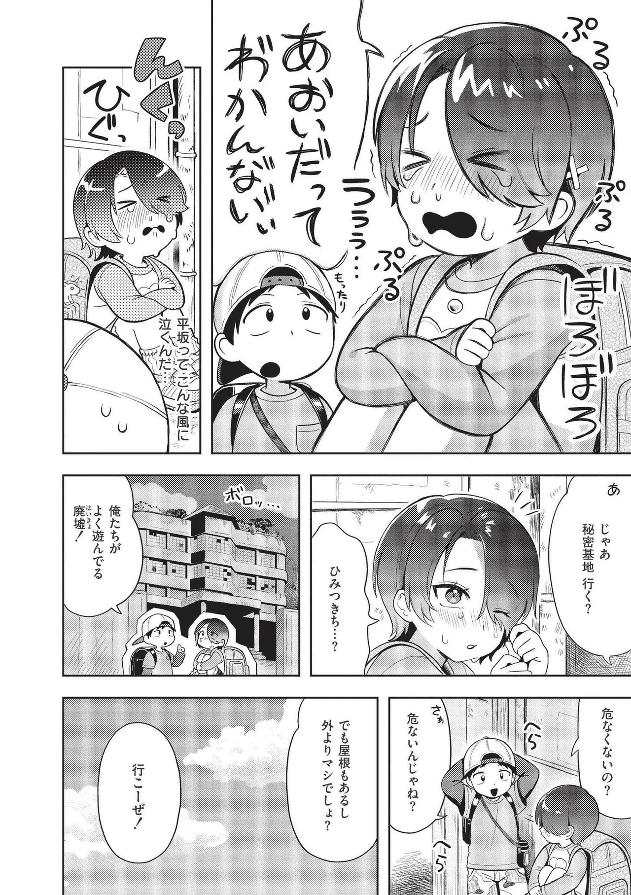 หน้า 102