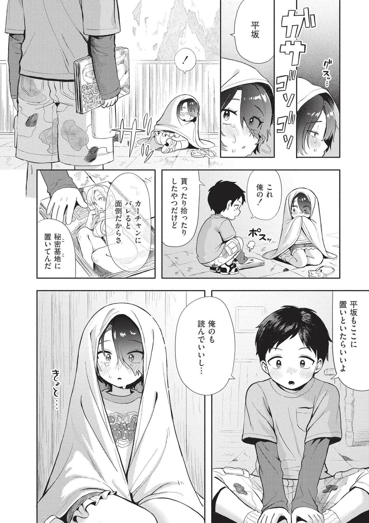 หน้า 110