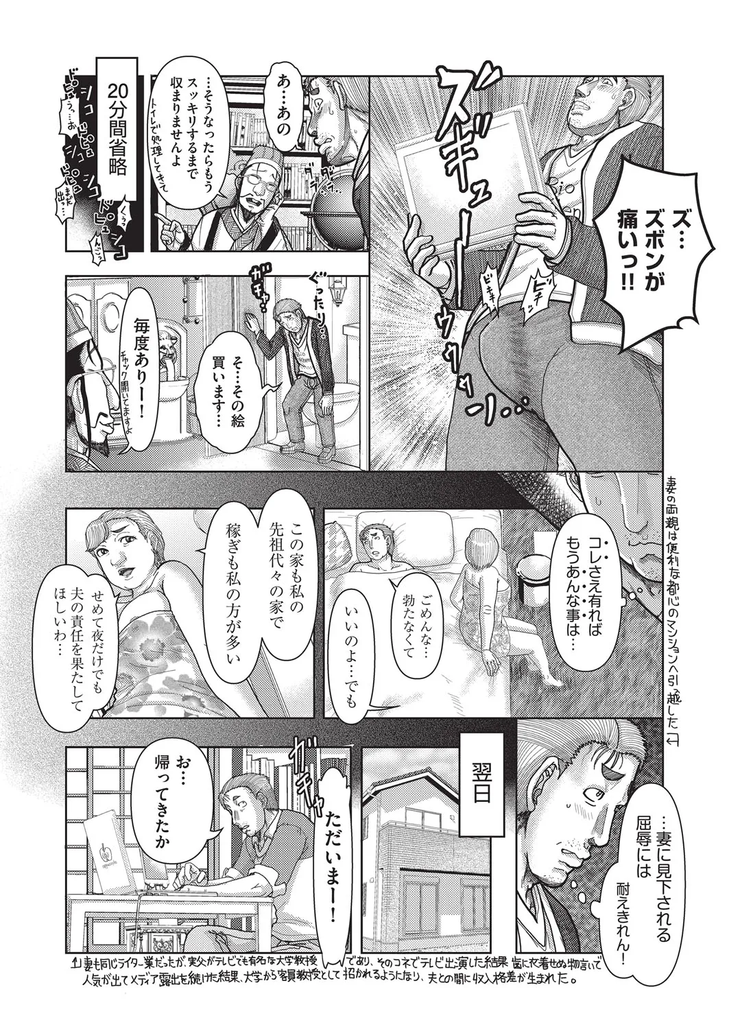หน้า 103