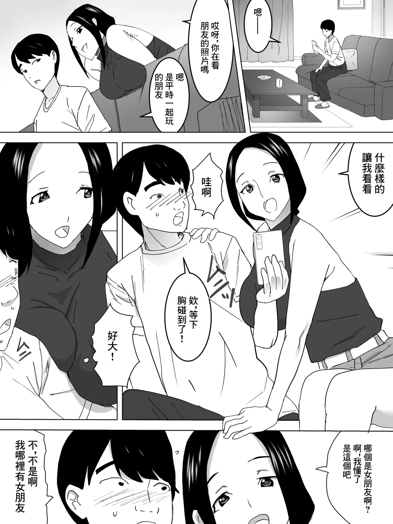 หน้า 7